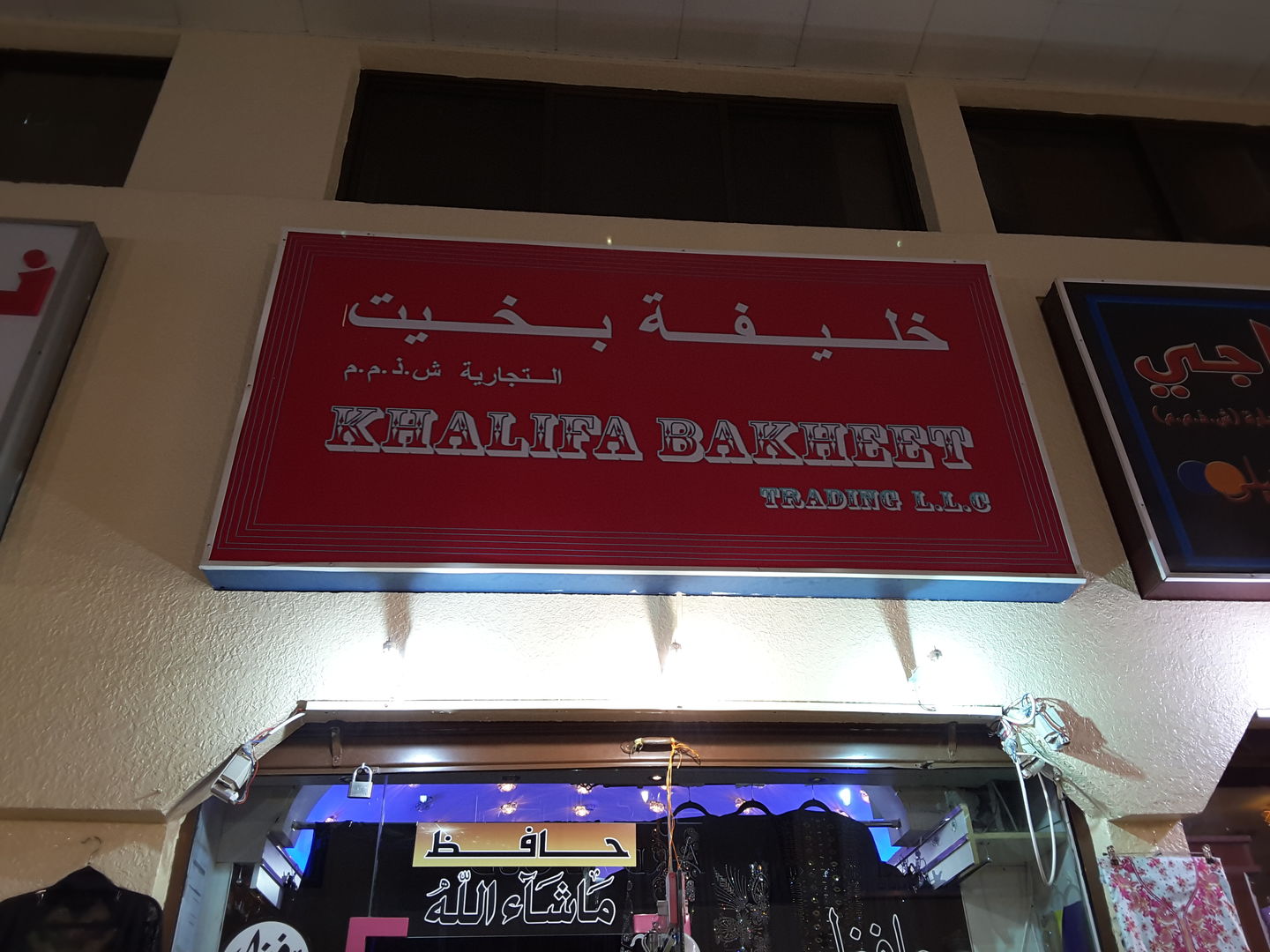 HiDubai-business-khalifa-bakheet-trading-b2b-services-distributors-wholesalers-al-daghaya-dubai-2