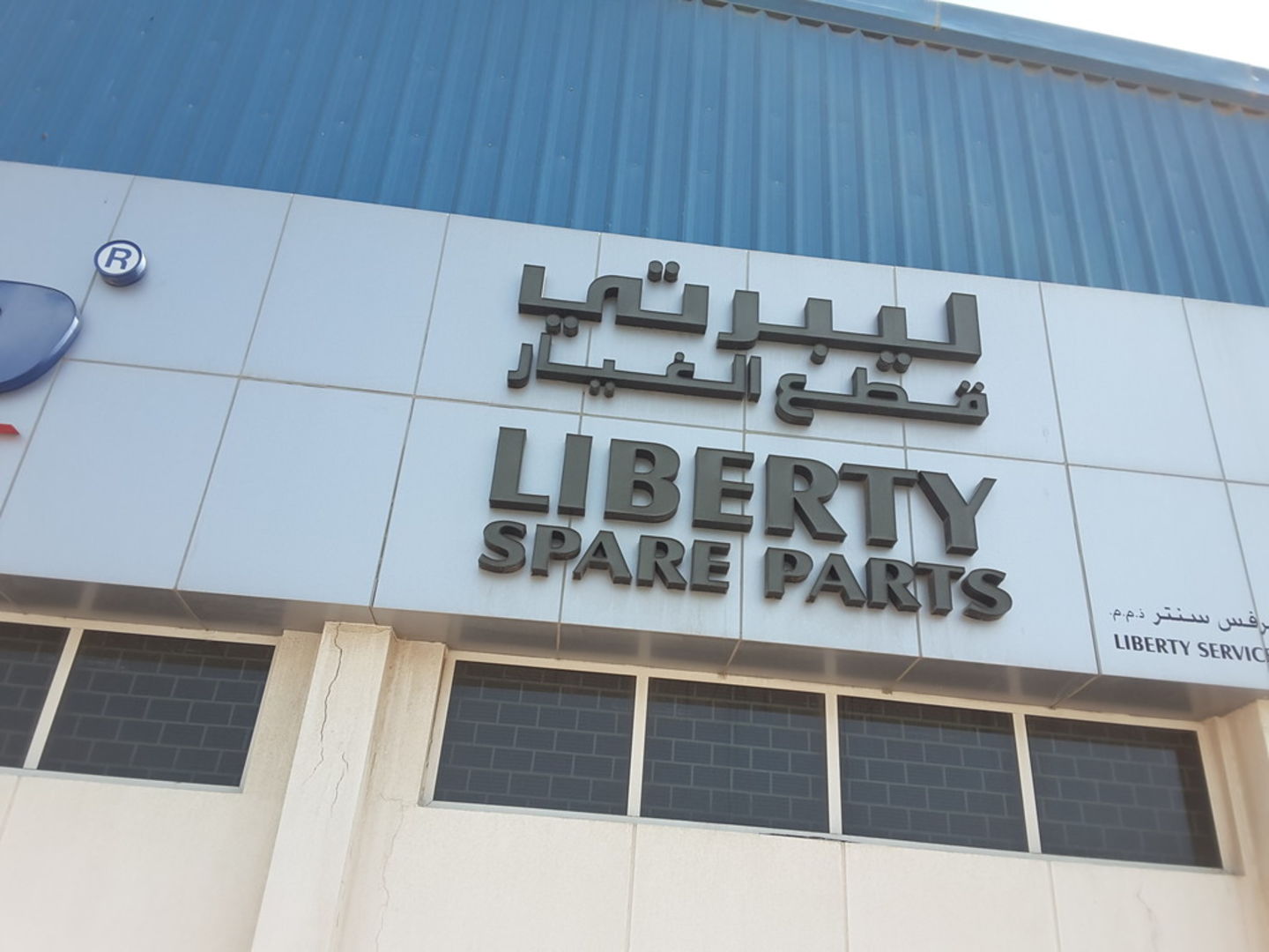 Opel Spare Parts Trading (Liberty Automobiles)(Auto Spare Parts