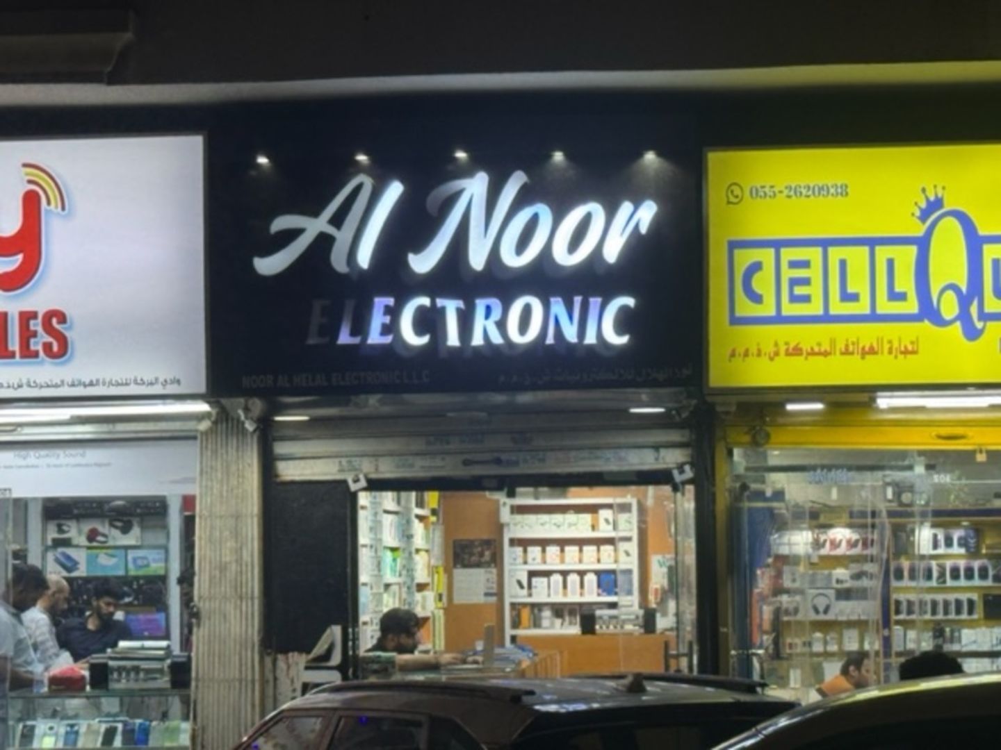 HiDubai-business-noor-al-helal-electronic-shopping-consumer-electronics-al-baraha-dubai