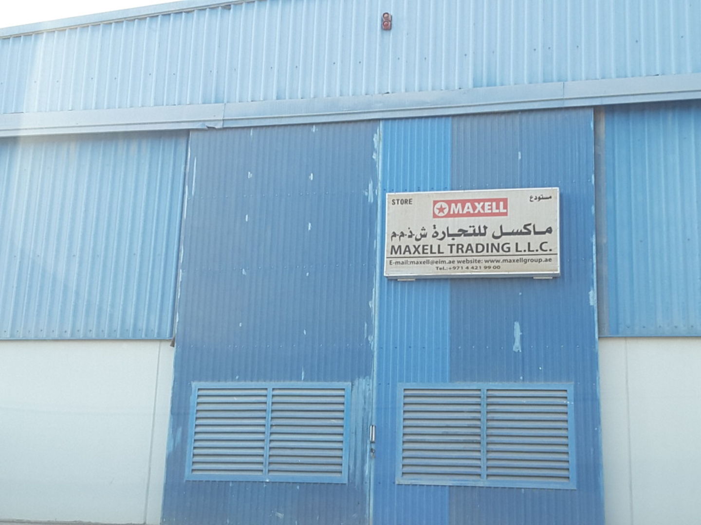 HiDubai-business-maxell-trading-co-construction-heavy-industries-construction-renovation-dubai-industrial-city-saih-shuaib-3-dubai-2