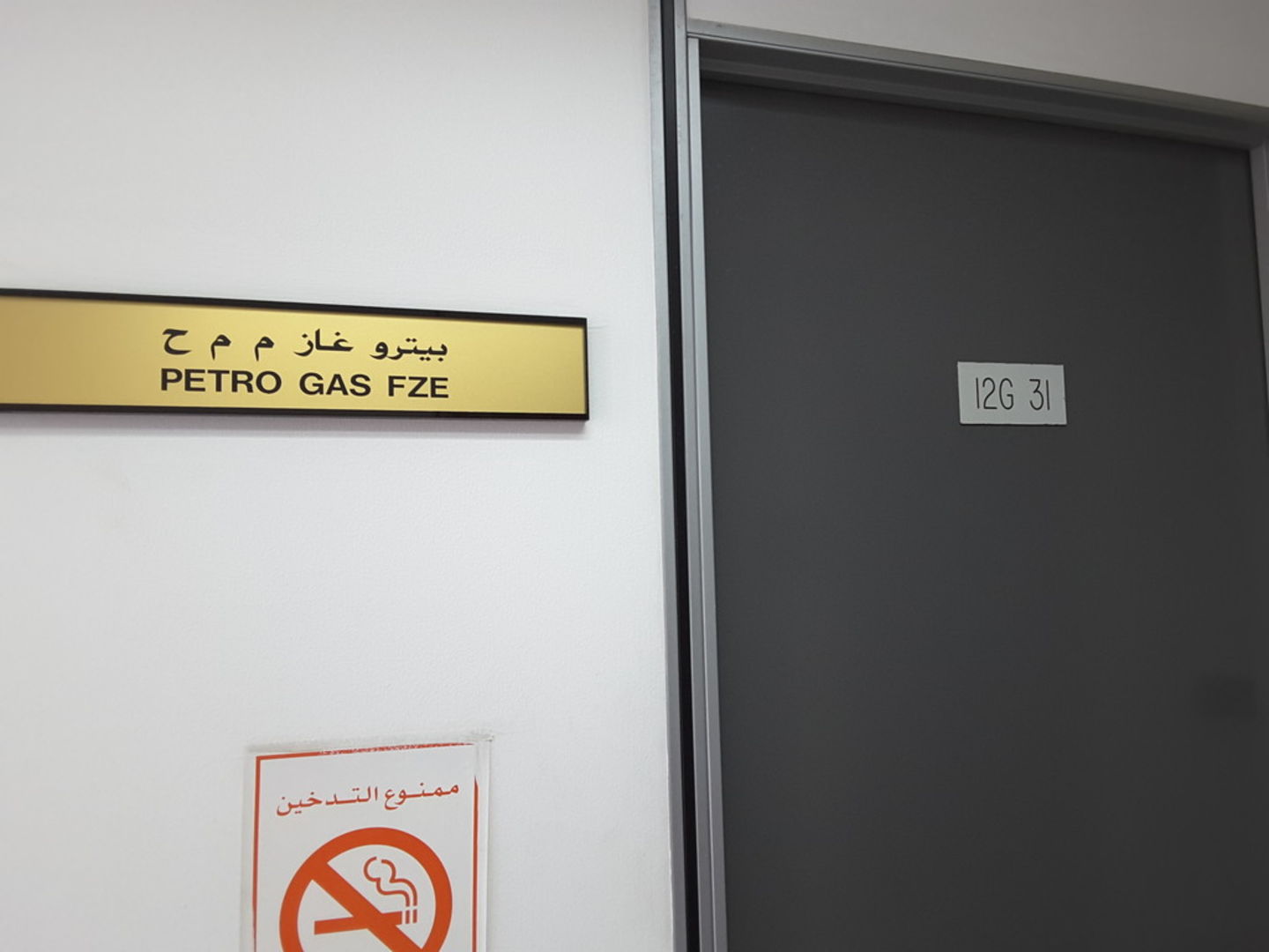 HiDubai-business-petro-gas-fze-b2b-services-distributors-wholesalers-jebel-ali-free-zone-mena-jebel-ali-dubai-2