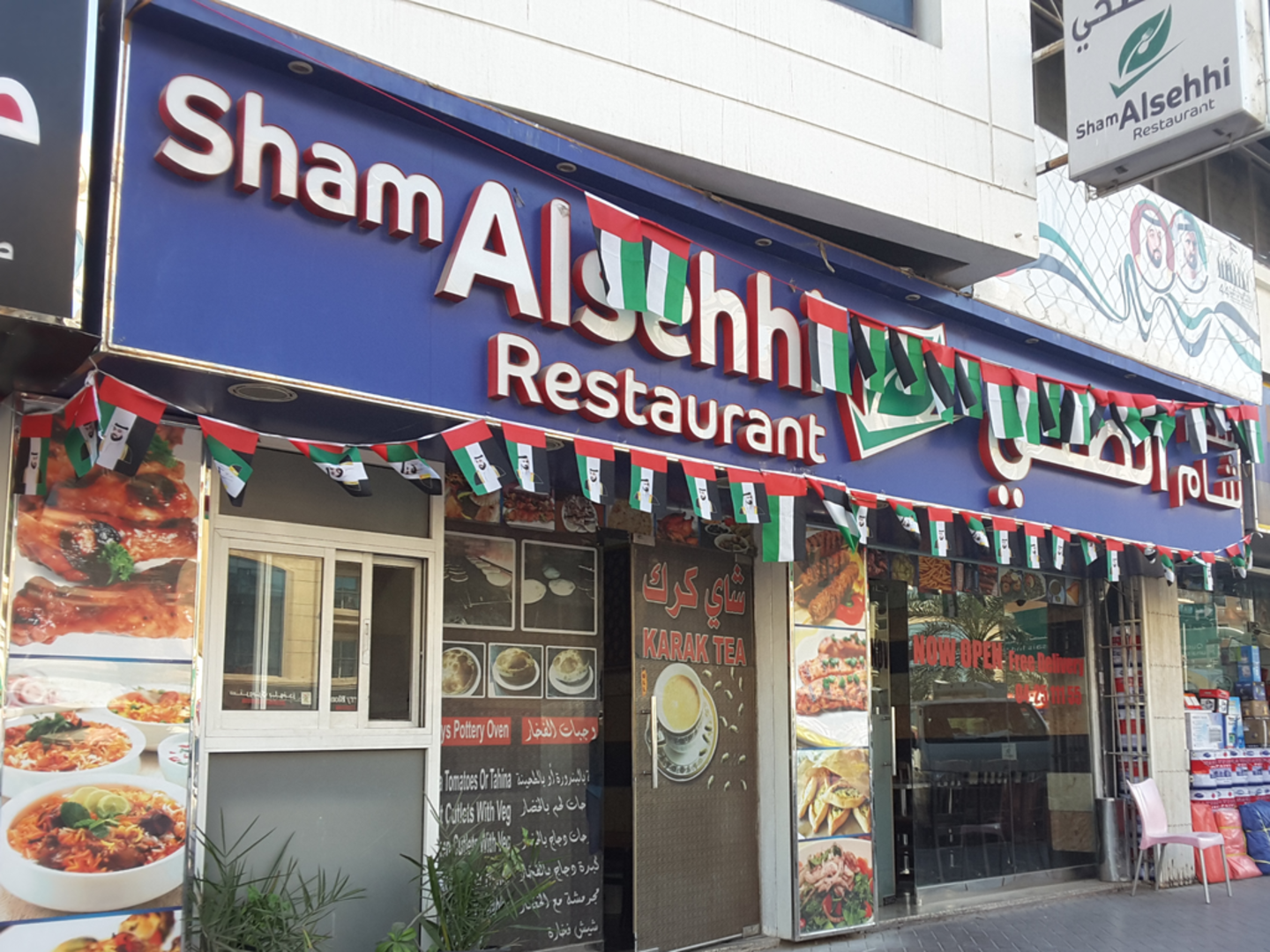 Sham Alsehhi Restaurant(Restaurants & Bars) in Al Qusais Industrial 2