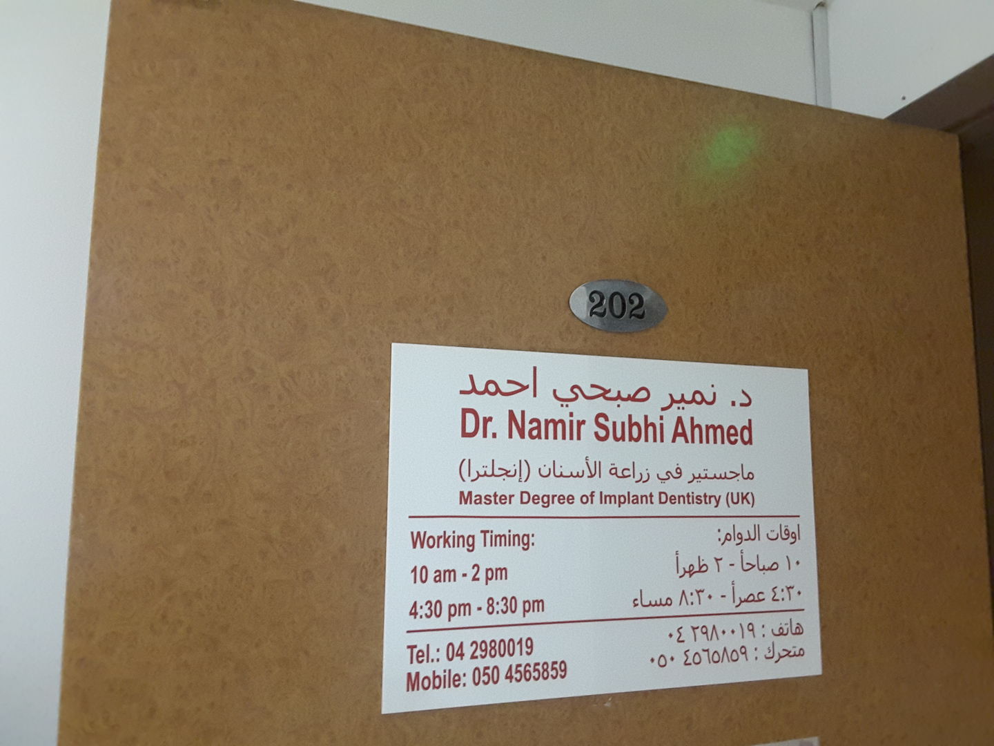 HiDubai-business-dr-namir-subhi-ahmed-dental-clinic-beauty-wellness-health-specialty-clinics-riggat-al-buteen-dubai-2