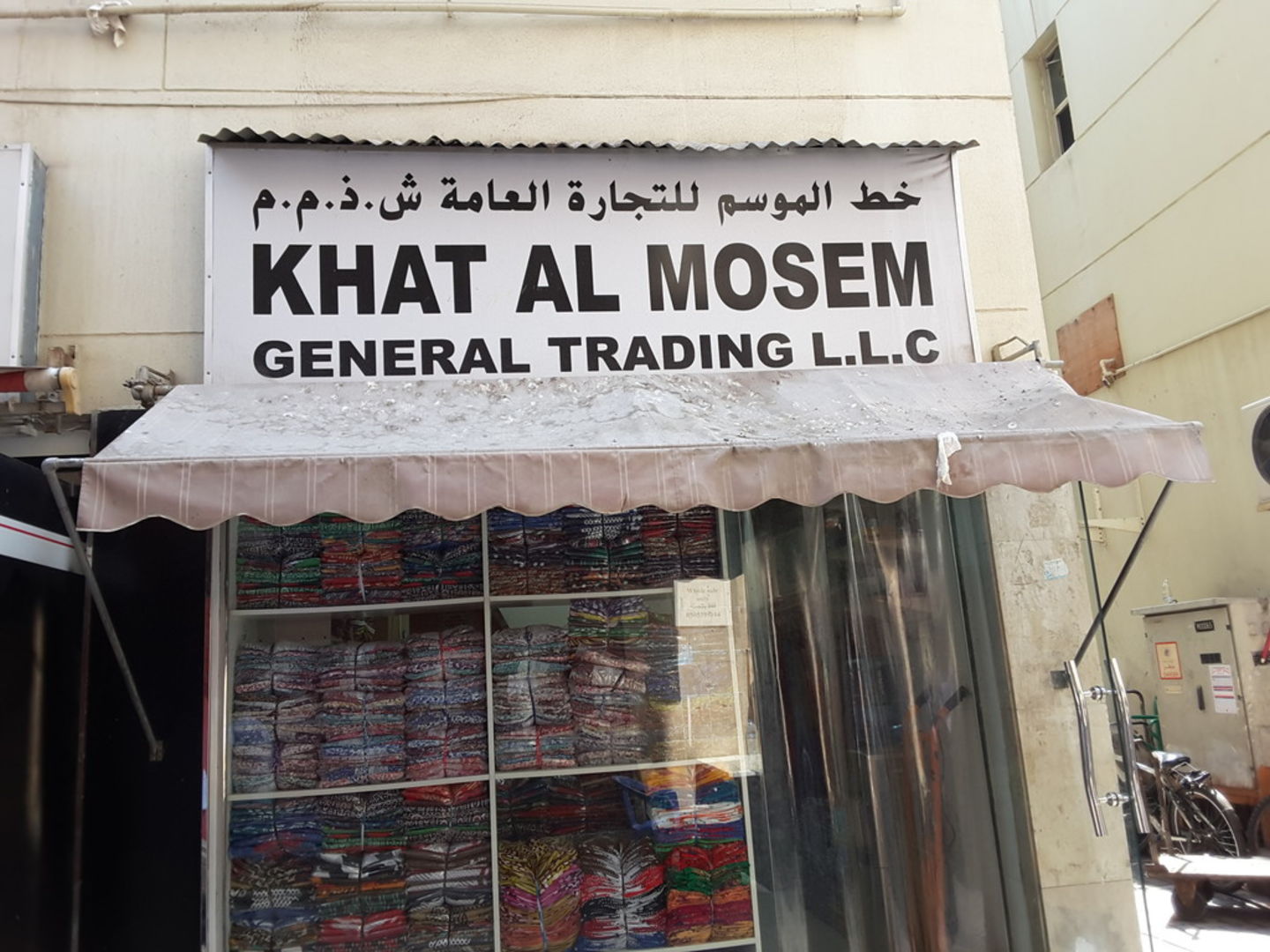 HiDubai-business-khat-al-mosem-general-trading-b2b-services-distributors-wholesalers-al-daghaya-dubai-2