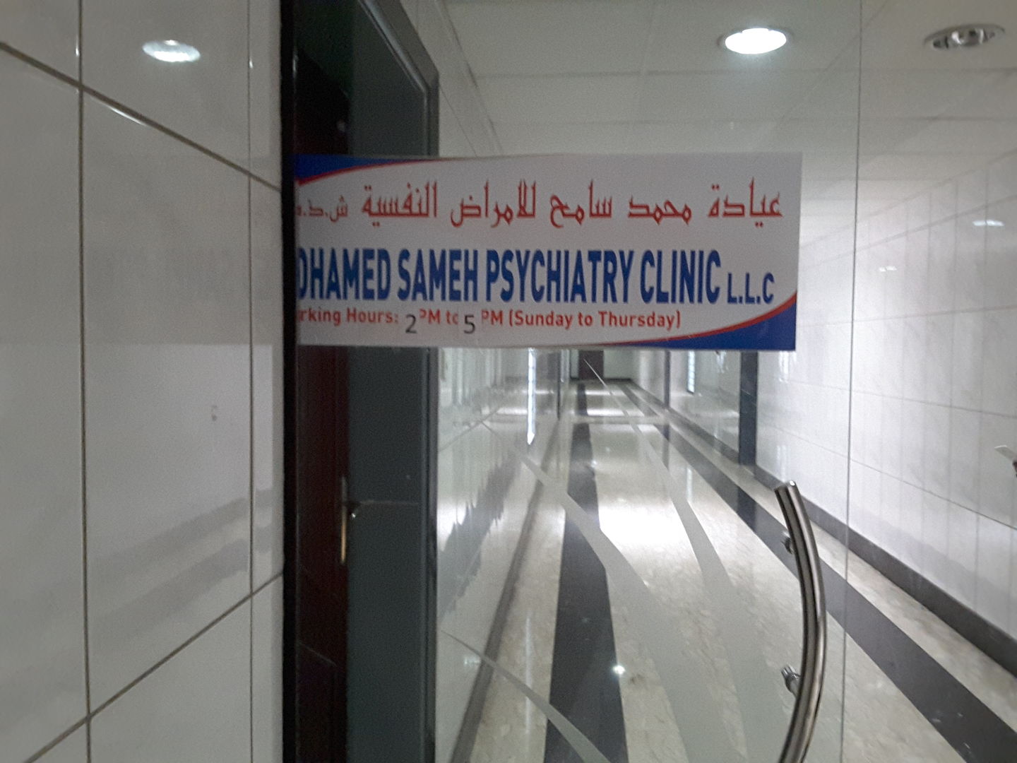 HiDubai-business-mohamed-sameh-psychiatry-clinic-beauty-wellness-health-hospitals-clinics-hor-al-anz-east-dubai-2