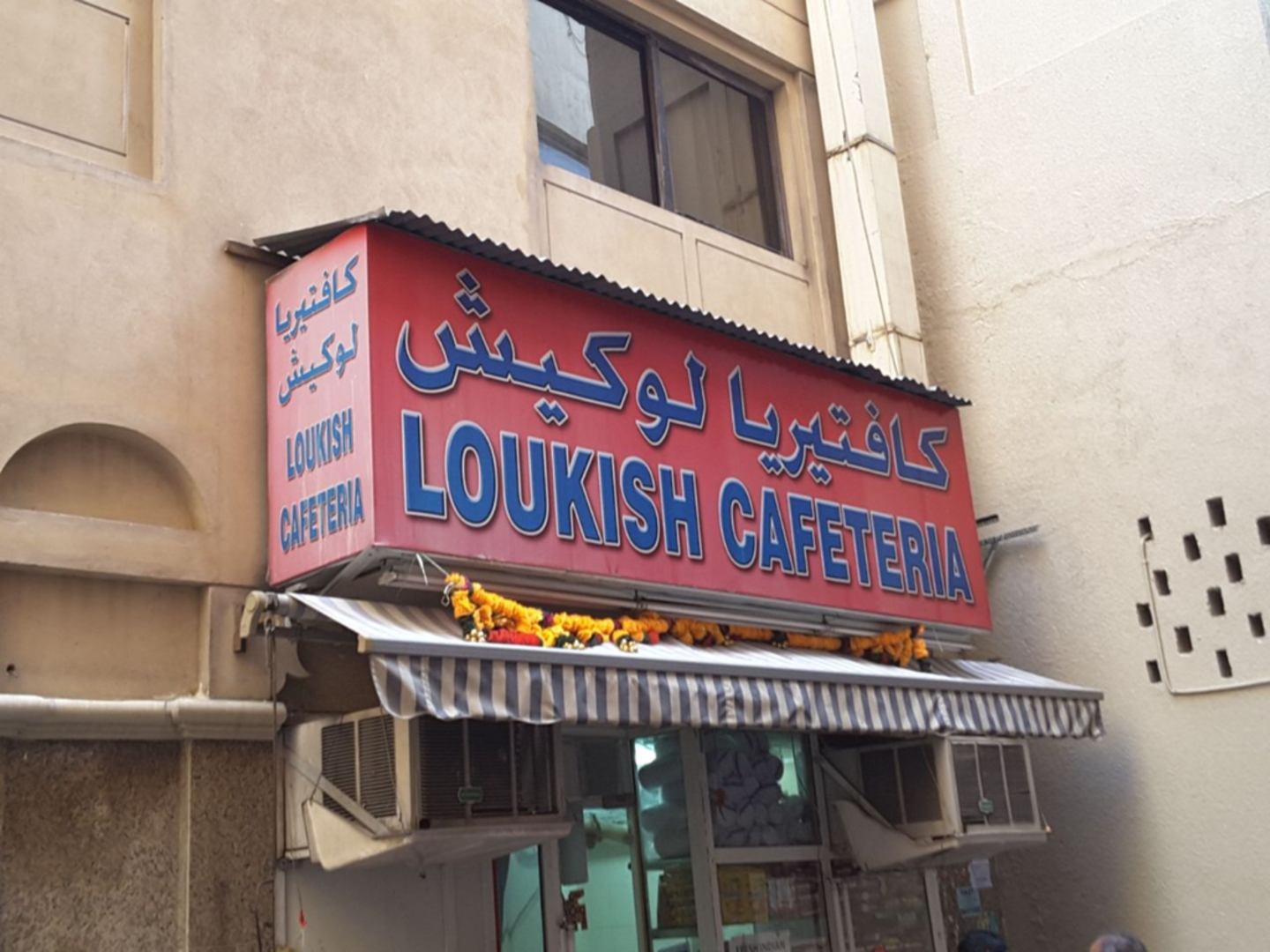 HiDubai-business-loukish-cafeteria-food-beverage-cafeterias-meena-bazar-al-souq-al-kabeer-dubai-2