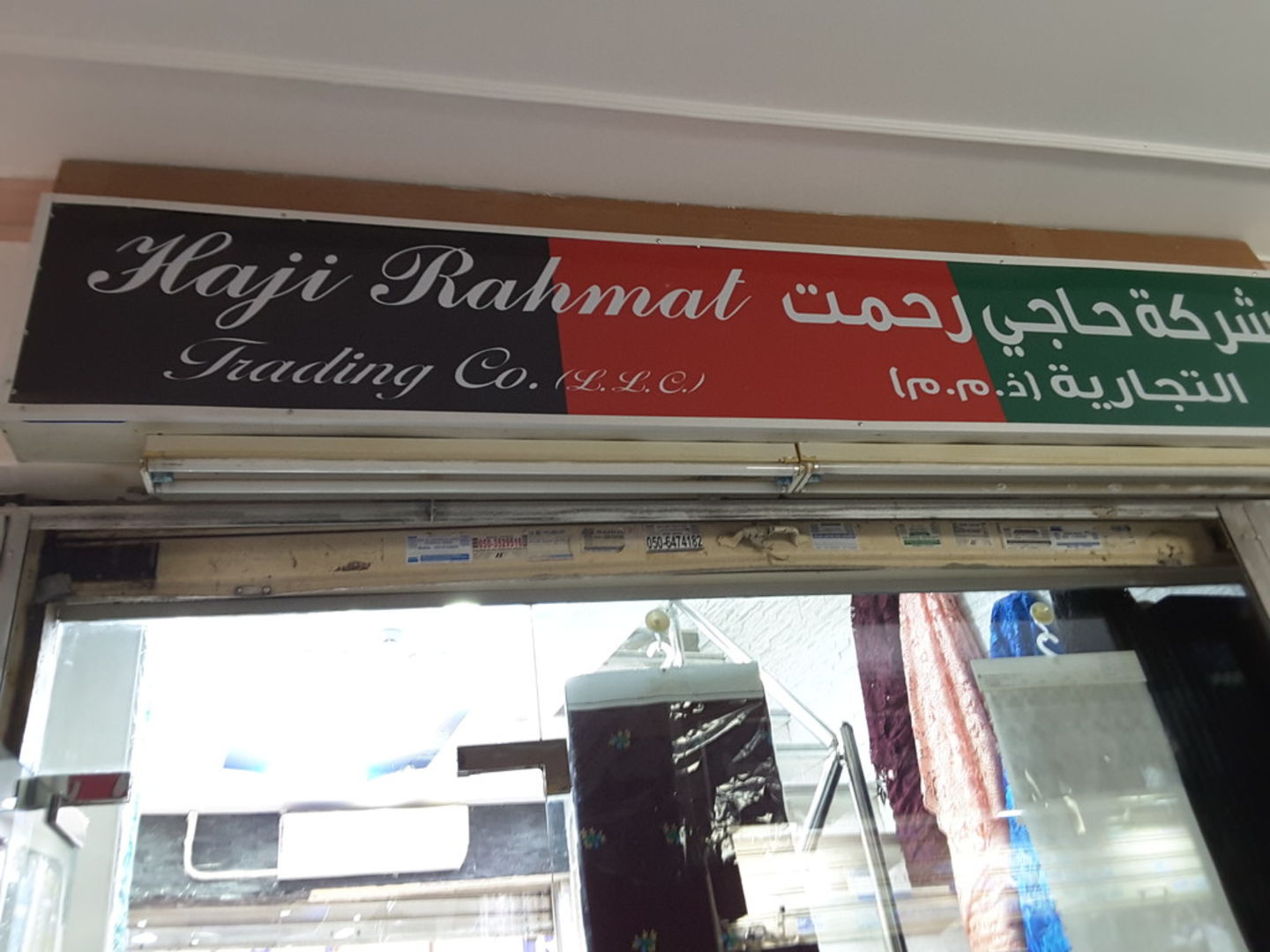 HiDubai-business-haji-rahmat-trading-co-b2b-services-distributors-wholesalers-meena-bazar-al-souq-al-kabeer-dubai