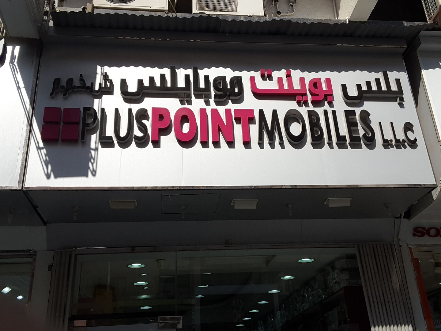 HiDubai-business-plus-point-mobiles-b2b-services-distributors-wholesalers-al-murar-dubai-2
