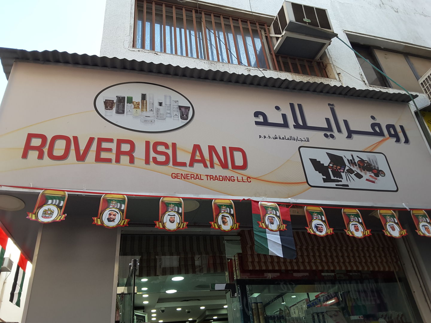 HiDubai-business-rover-island-general-trading-b2b-services-distributors-wholesalers-riggat-al-buteen-dubai