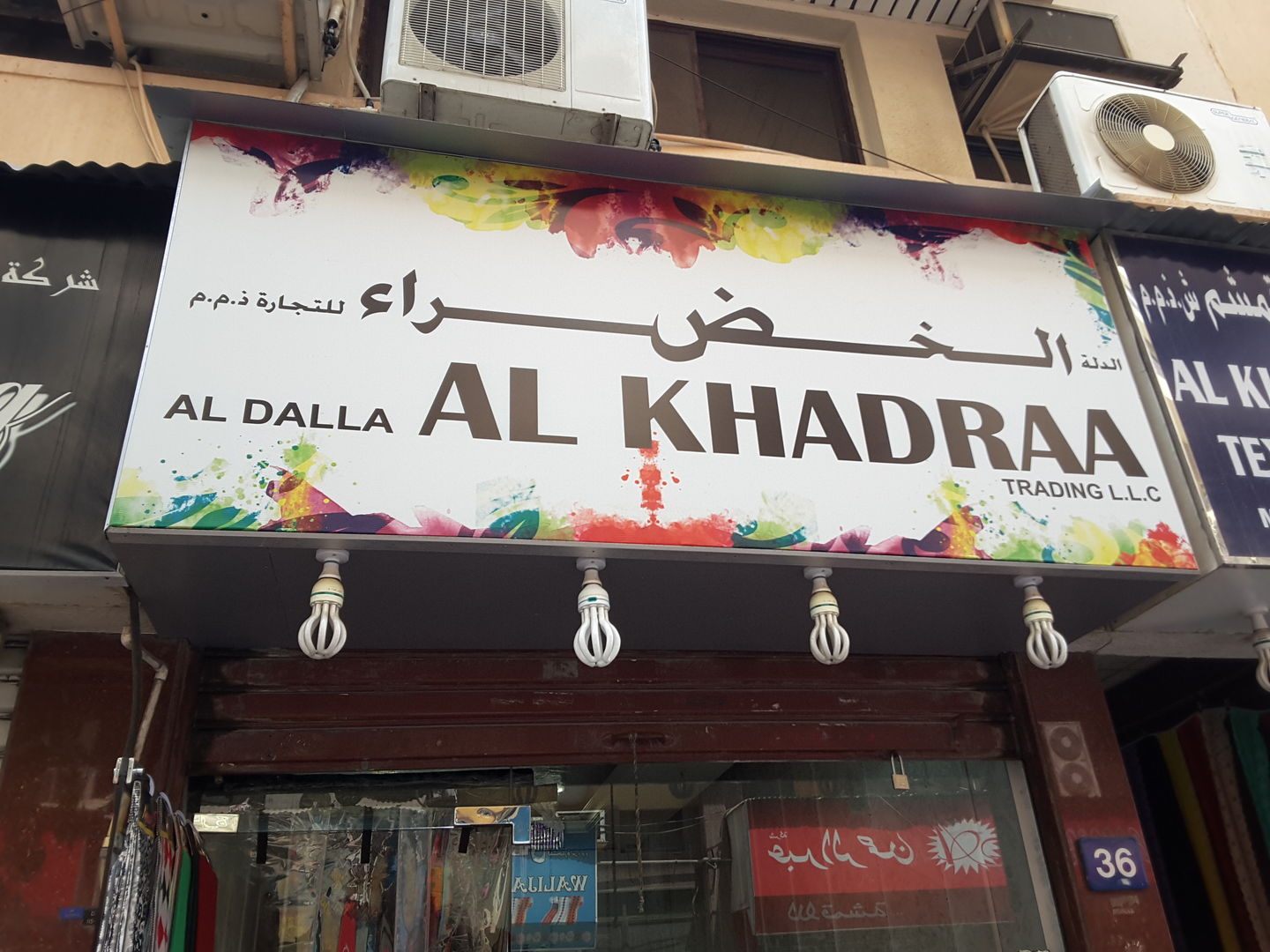 HiDubai-business-al-dalla-al-khadraa-trading-shopping-apparel-baniyas-square-dubai-2