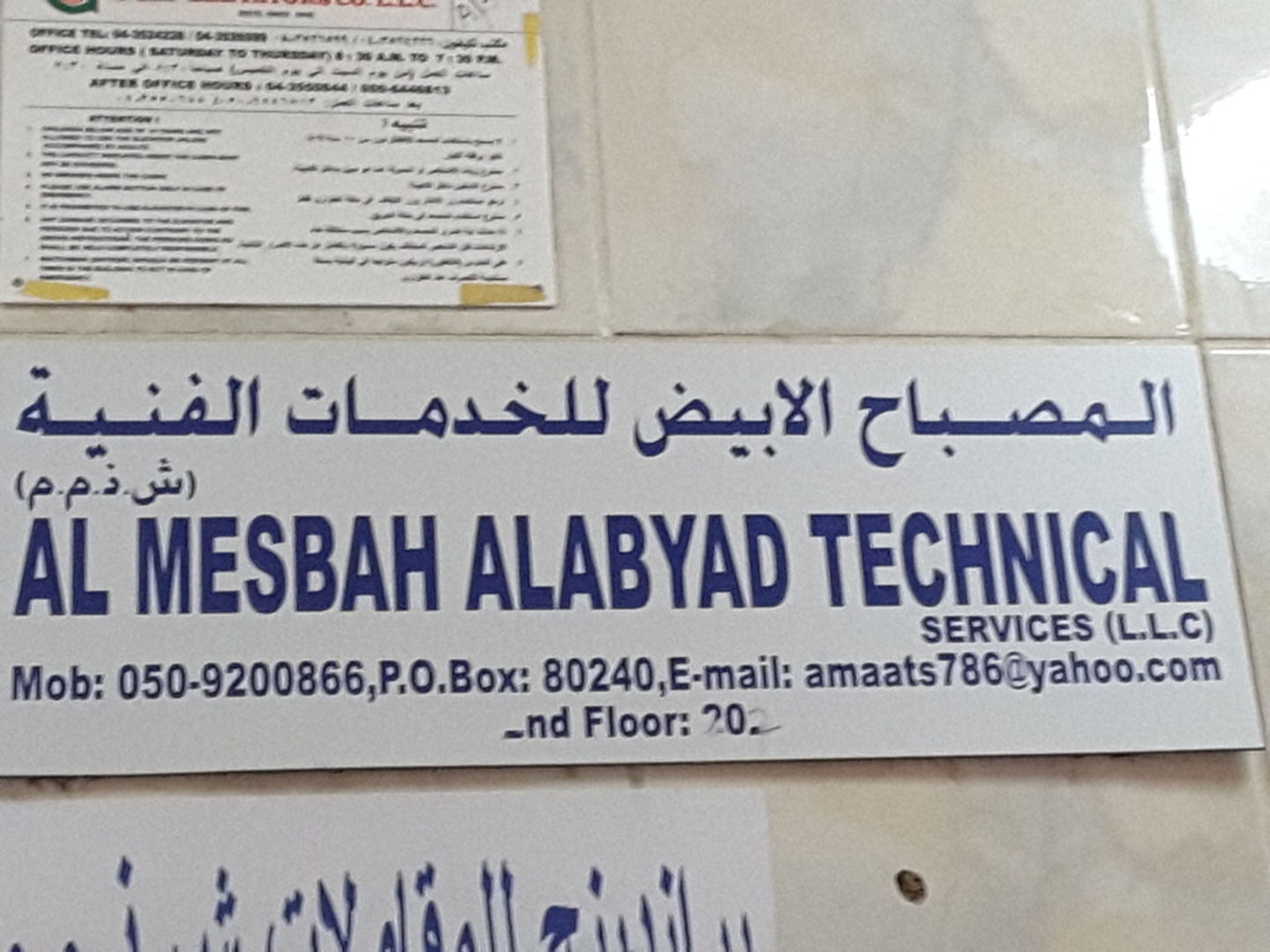 HiDubai-business-almesbah-alabyad-technical-services-home-handyman-maintenance-services-al-murar-dubai-2