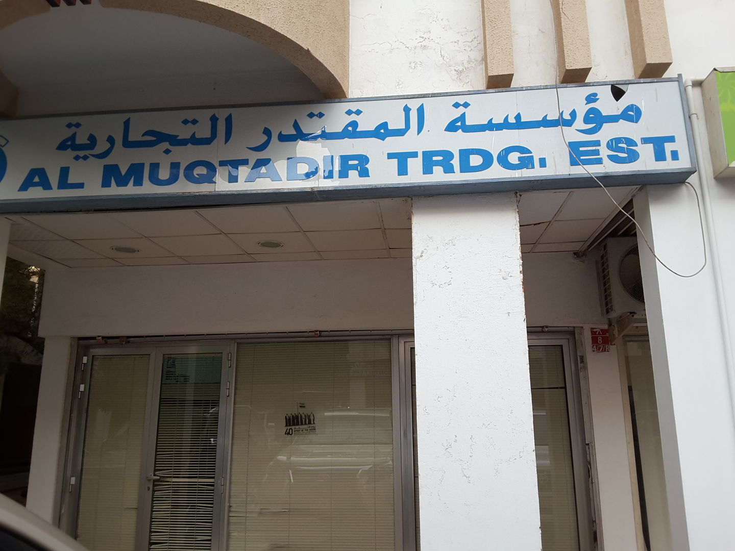 HiDubai-business-al-muqtadir-trading-est-shipping-logistics-air-cargo-services-al-karama-dubai-2