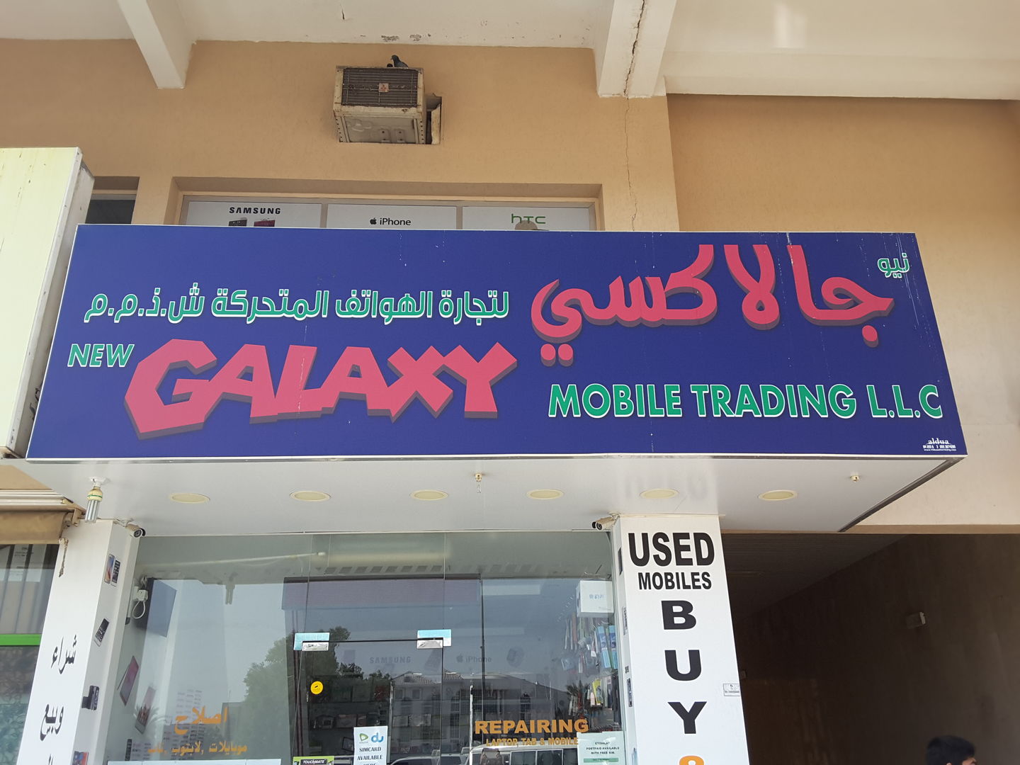 HiDubai-business-new-galaxy-mobile-trading-shopping-consumer-electronics-al-twar-1-dubai-2