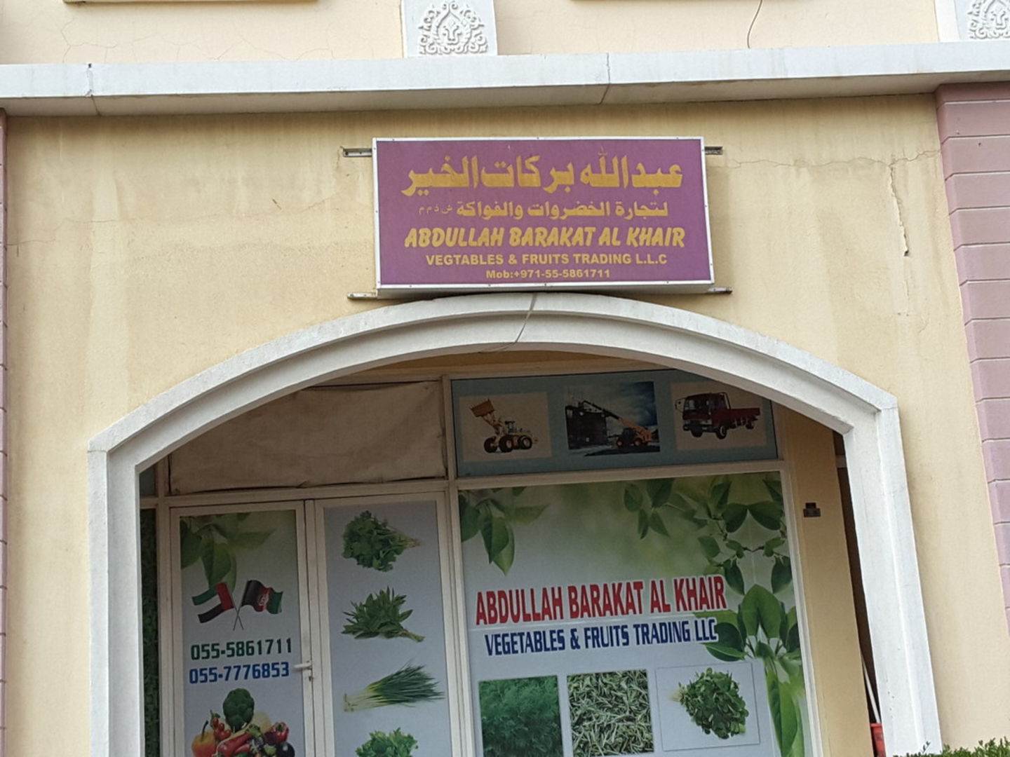 HiDubai-business-abdullah-barakat-al-khair-vegetables-fruits-trading-b2b-services-distributors-wholesalers-international-city-warsan-1-dubai