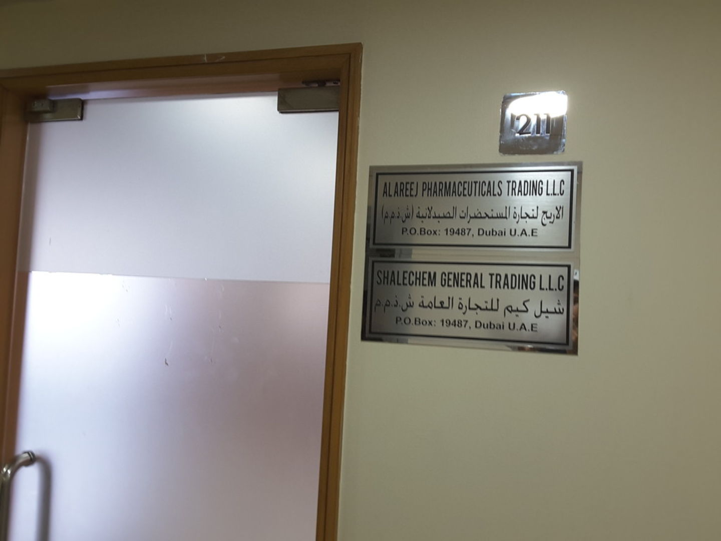 HiDubai-business-al-areej-pharmaceuticals-trading-b2b-services-distributors-wholesalers-al-qusais-1-dubai-2