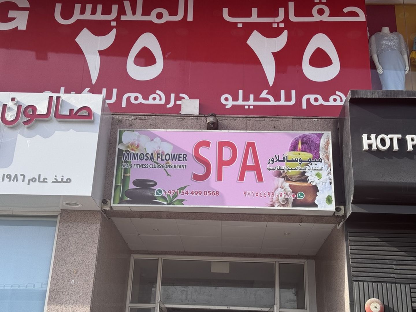 HiDubai-business-mimosa-flower-spa-fitness-clubs-consultant-beauty-wellness-health-wellness-services-spas-al-muteena-dubai