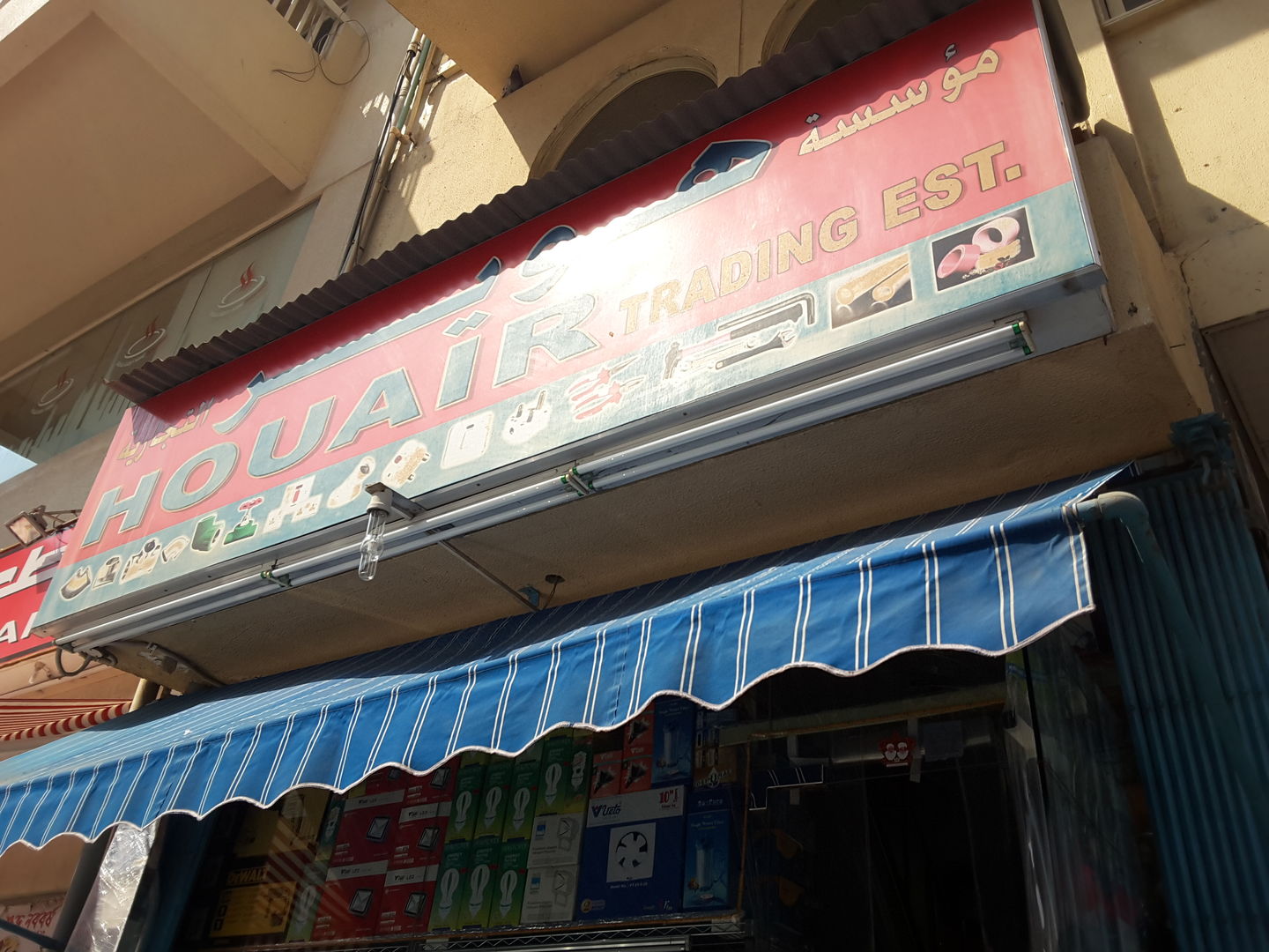 HiDubai-business-houair-trading-home-hardware-fittings-al-daghaya-dubai-2