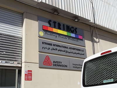 Strings International Advertising(Advertising & Design Agency) in Al ...