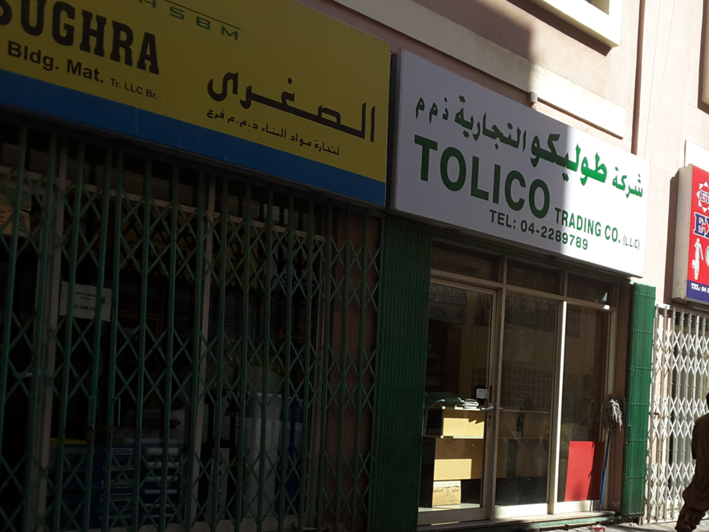 HiDubai-business-tolico-trading-co-home-hardware-fittings-naif-dubai-2