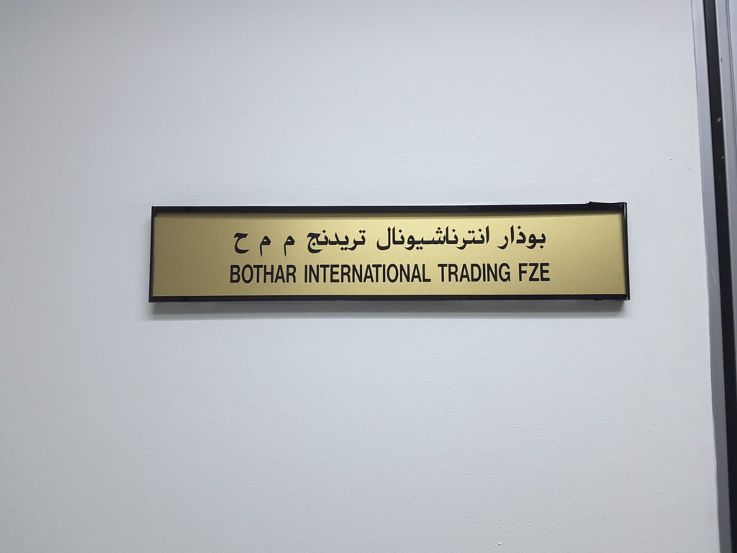 HiDubai-business-bothar-international-trading-fze-b2b-services-construction-building-material-trading-jebel-ali-free-zone-mena-jebel-ali-dubai-2