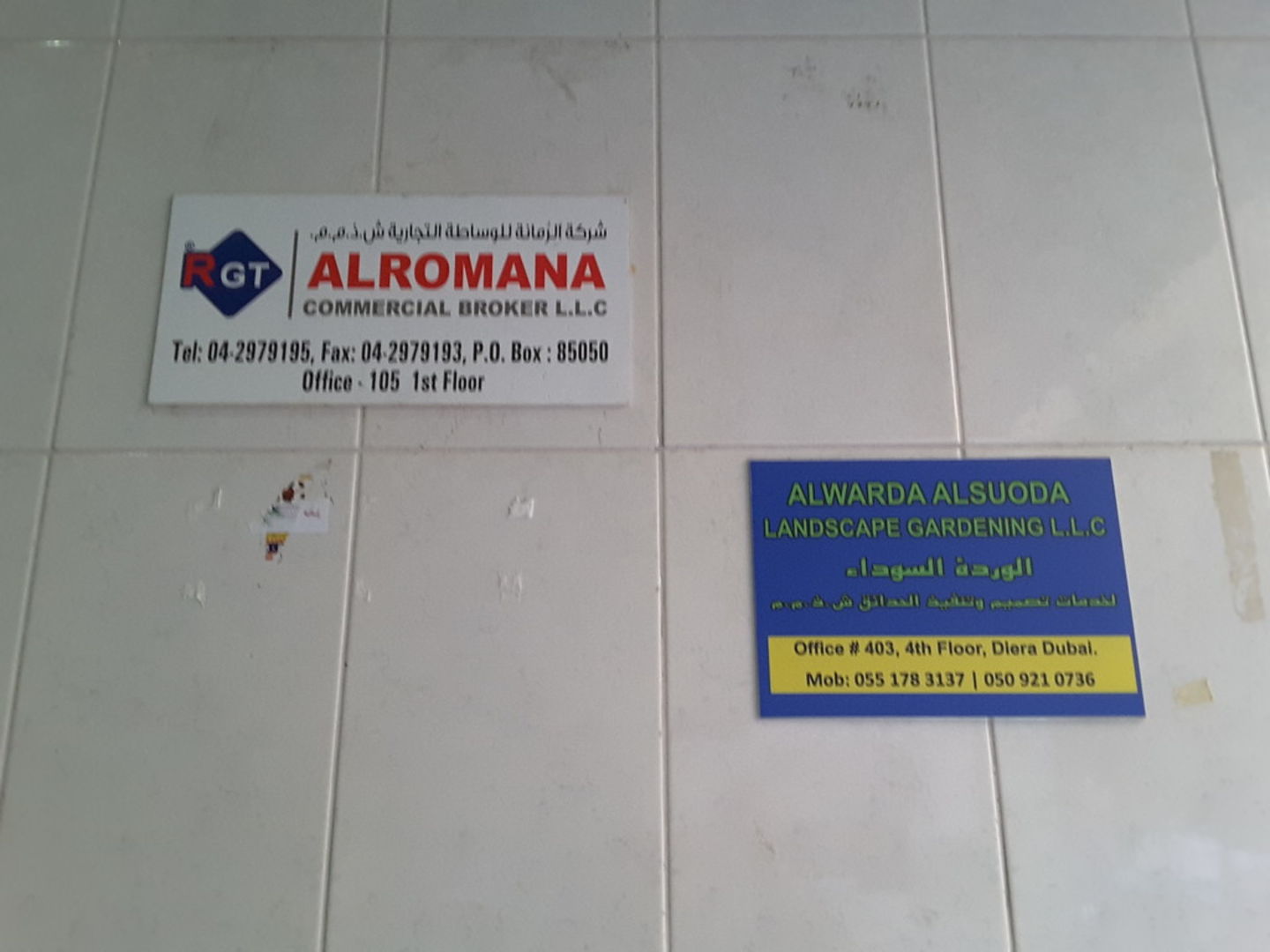 HiDubai-business-al-romana-commercial-broker-finance-legal-financial-services-al-murar-dubai-2