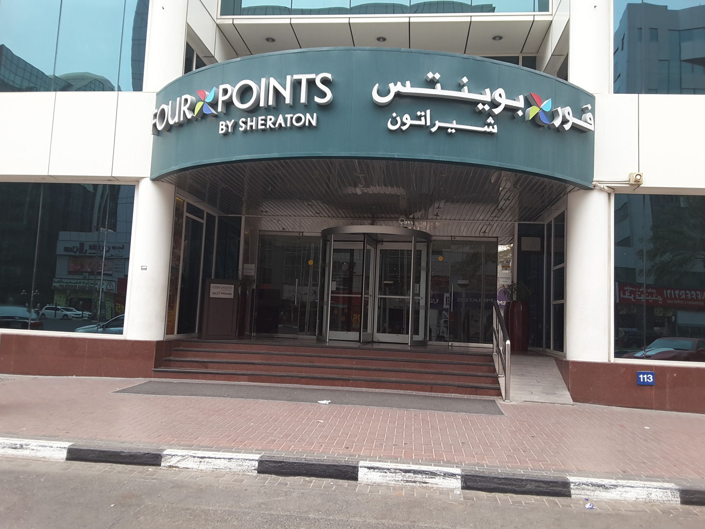 HiDubai-business-four-points-by-sheraton-hotels-tourism-hotels-resorts-al-hamriya-dubai-2