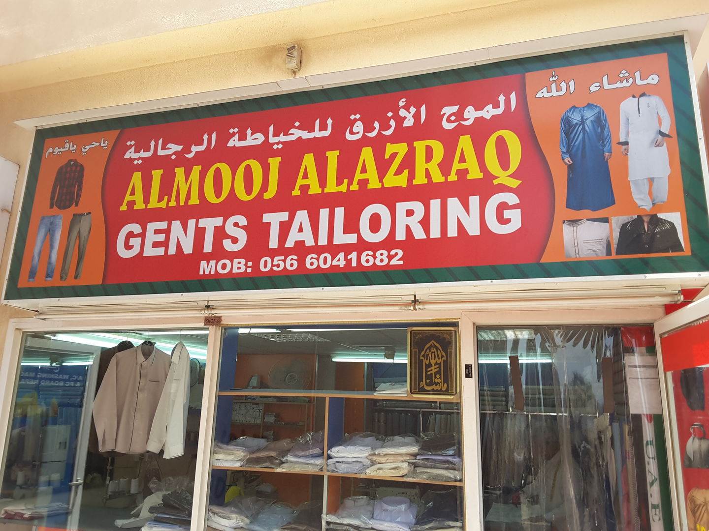 HiDubai-business-almooj-alazraq-gents-tailoring-home-tailoring-al-satwa-dubai-2