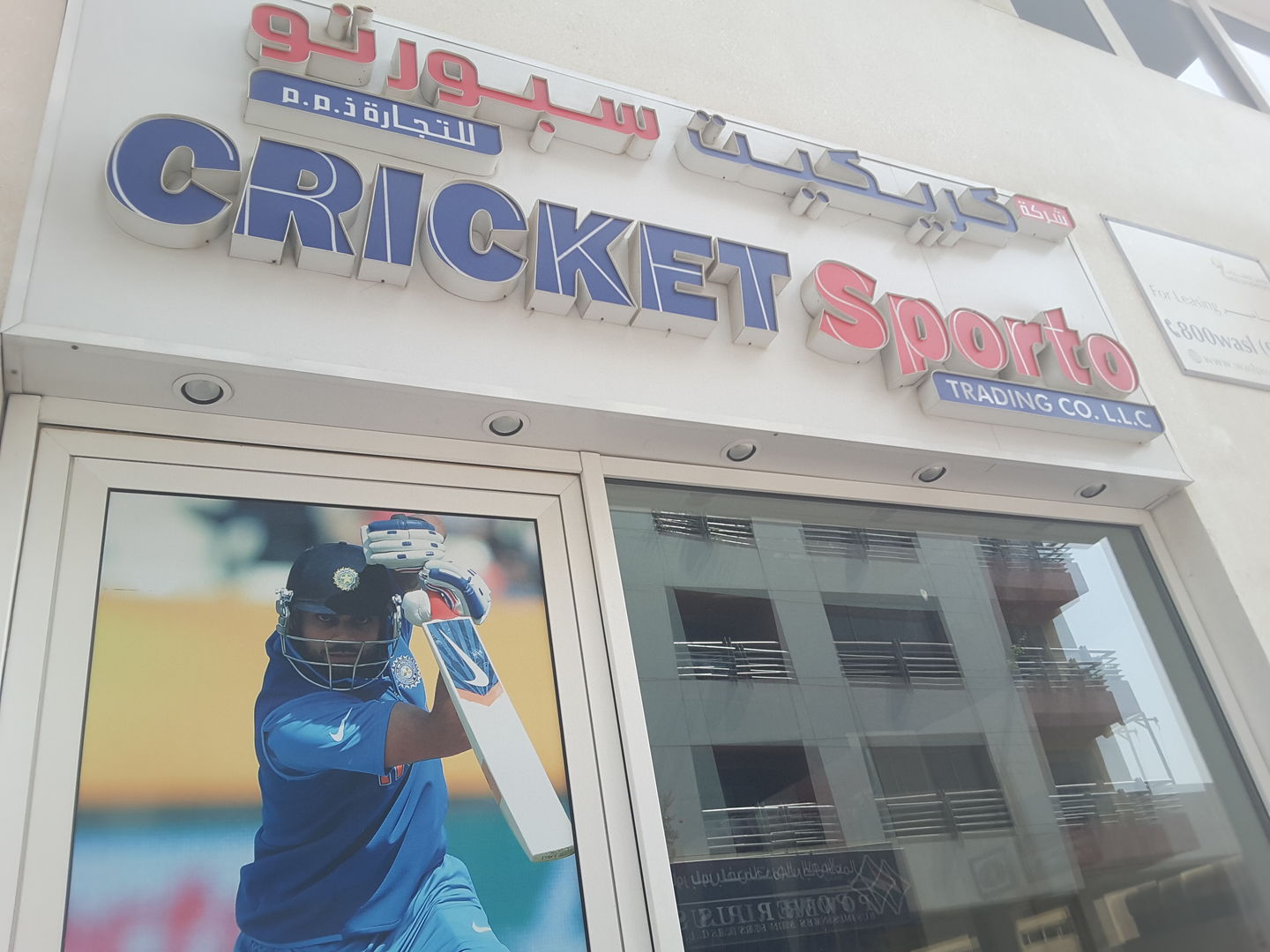 HiDubai-business-cricket-sporto-trading-shopping-sporting-goods-equipment-al-karama-dubai-2
