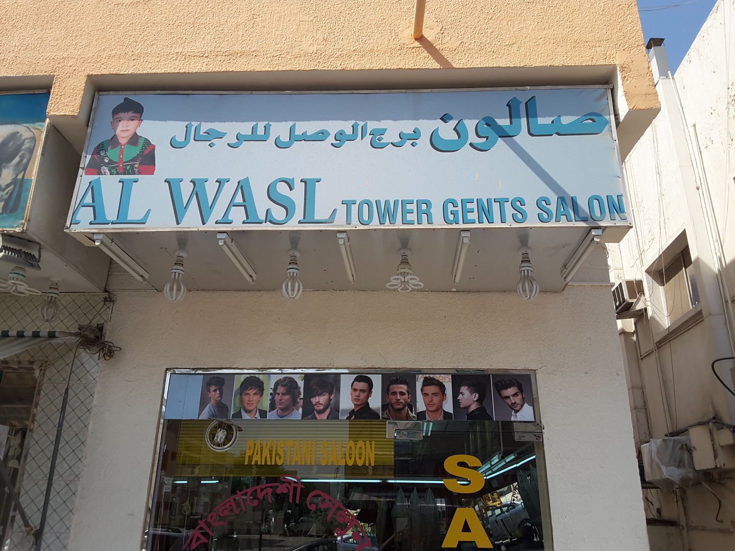 HiDubai-business-al-wasl-tower-gents-salon-beauty-wellness-health-beauty-salons-hor-al-anz-dubai-2