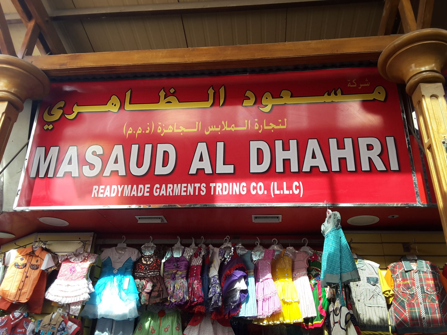 HiDubai-business-masaud-al-dhahri-readymade-garments-trading-b2b-services-distributors-wholesalers-al-buteen-dubai-4