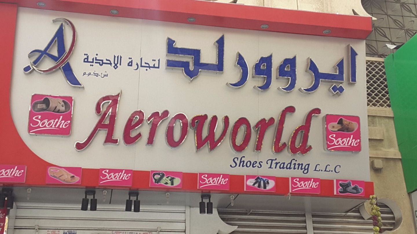 HiDubai-business-aeroworld-shoes-trading-b2b-services-distributors-wholesalers-al-ras-dubai-2