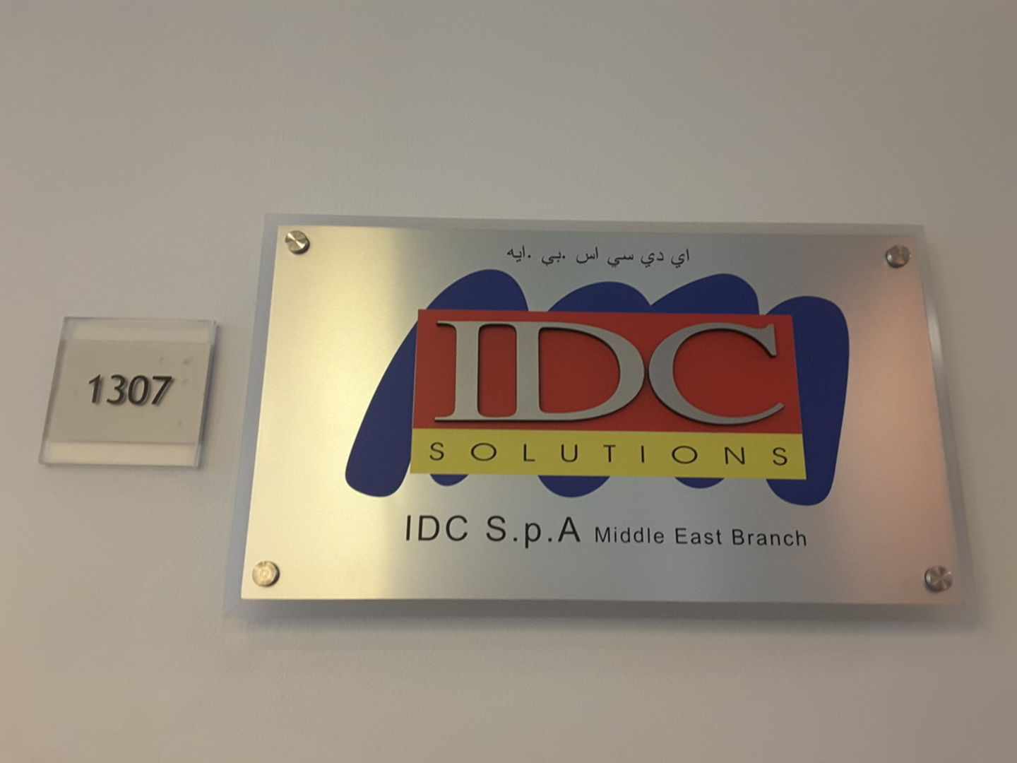 HiDubai-business-idc-solutions-b2b-services-it-services-dubai-media-city-al-sufouh-2-dubai