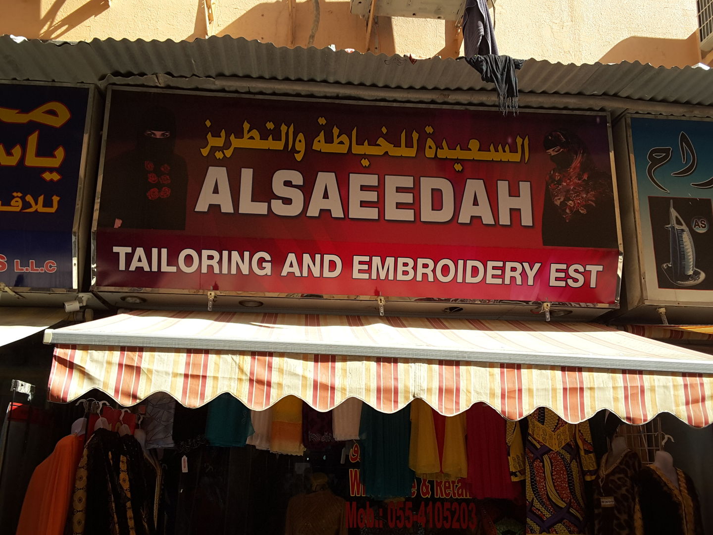 HiDubai-business-alsaeedah-tailoring-embroidery-b2b-services-distributors-wholesalers-ayal-nasir-dubai-2