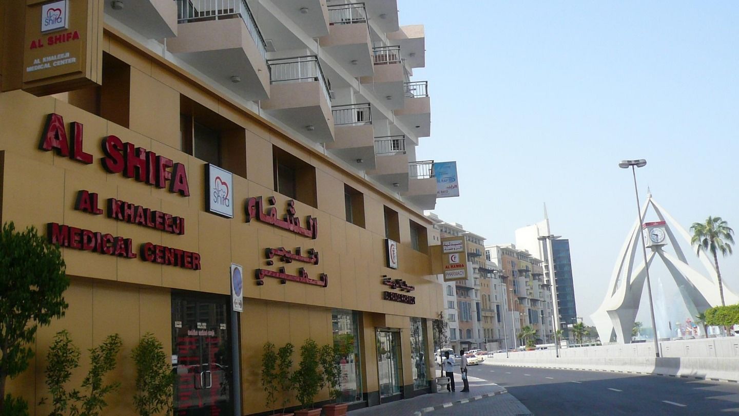HiDubai-business-al-shifa-al-khaleeji-medical-centre-beauty-wellness-health-hospitals-clinics-port-saeed-dubai-2