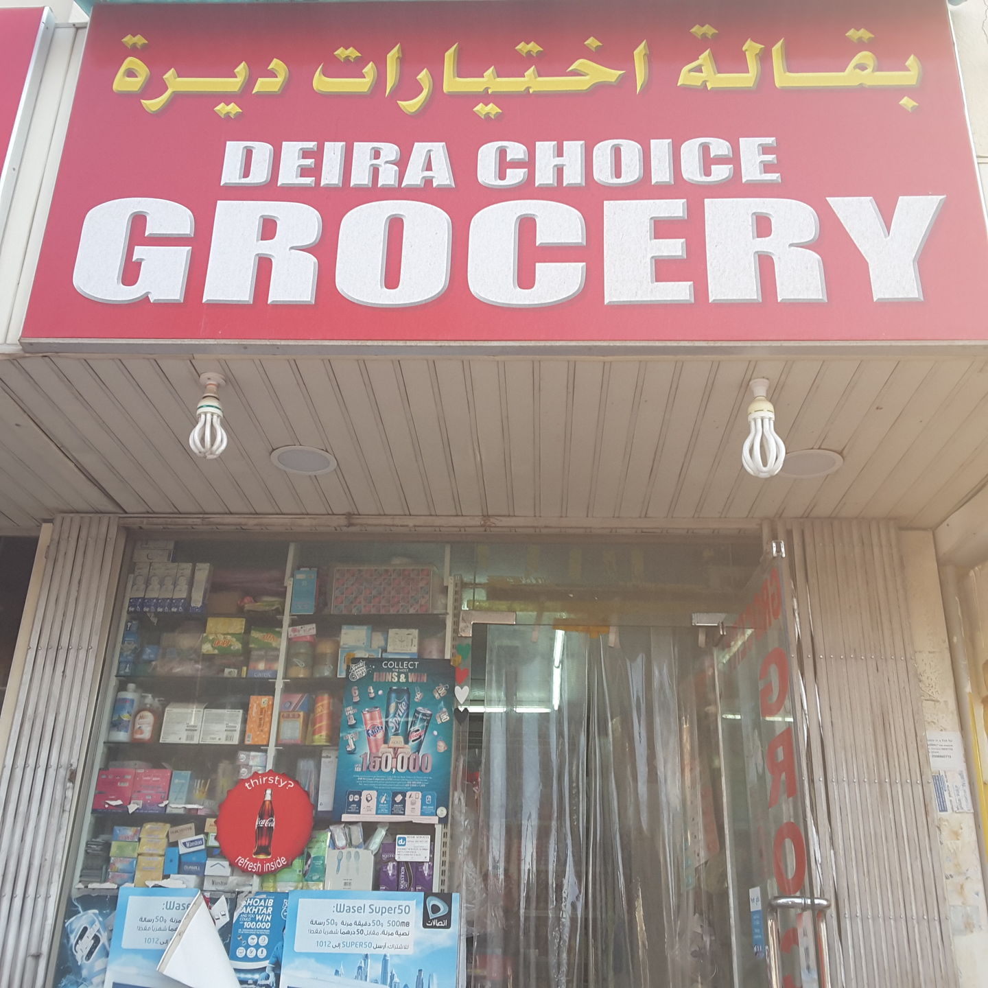 HiDubai-business-deira-choice-grocery-shopping-supermarkets-hypermarkets-grocery-stores-hor-al-anz-dubai
