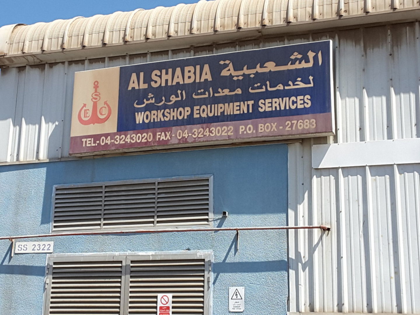 HiDubai-business-al-shabia-workshop-equipment-services-transport-vehicle-services-boat-yacht-repair-maintenance-services-al-jadaf-dubai-2