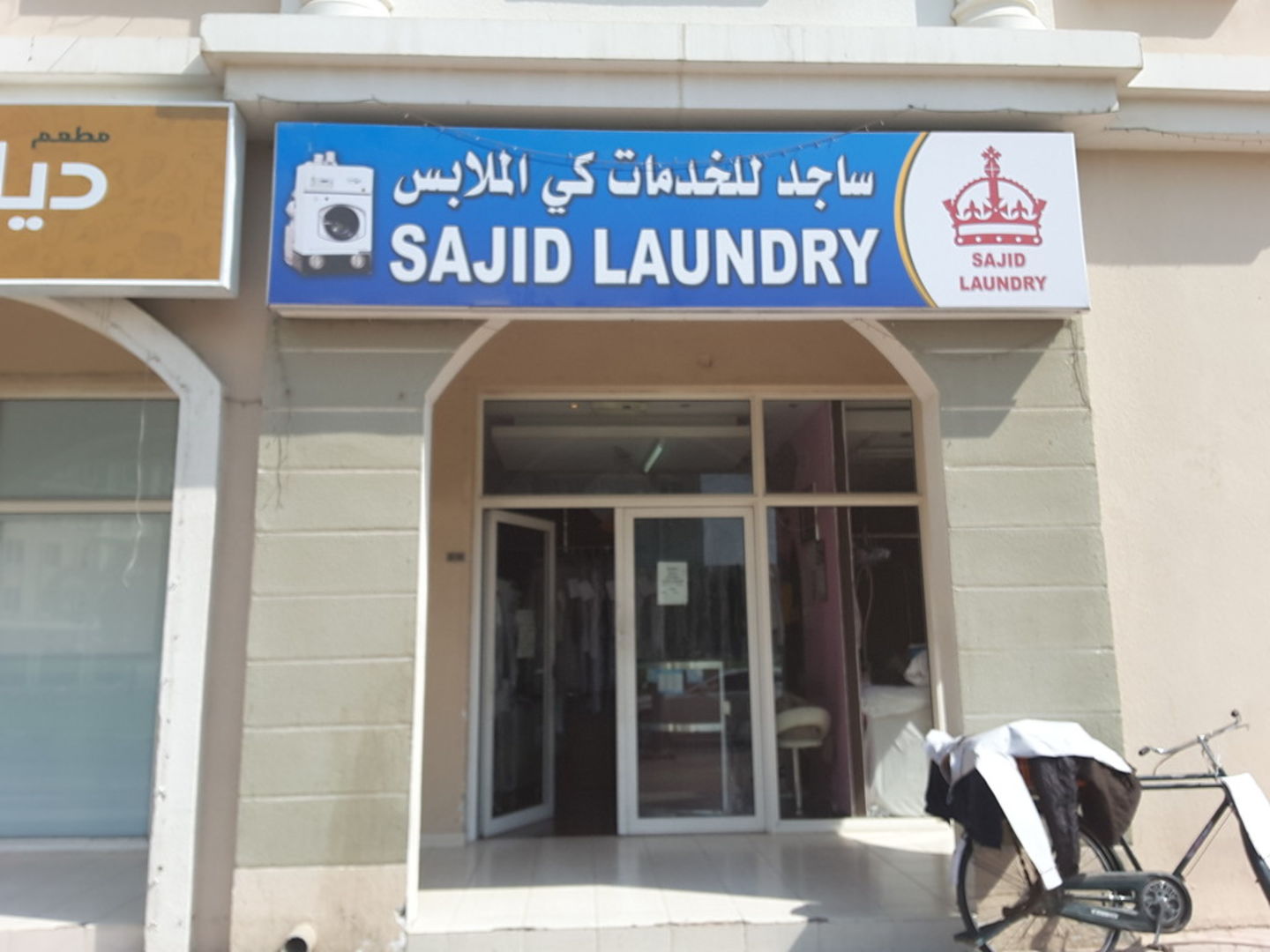 HiDubai-business-sajid-laundry-home-laundry-international-city-warsan-1-dubai-2