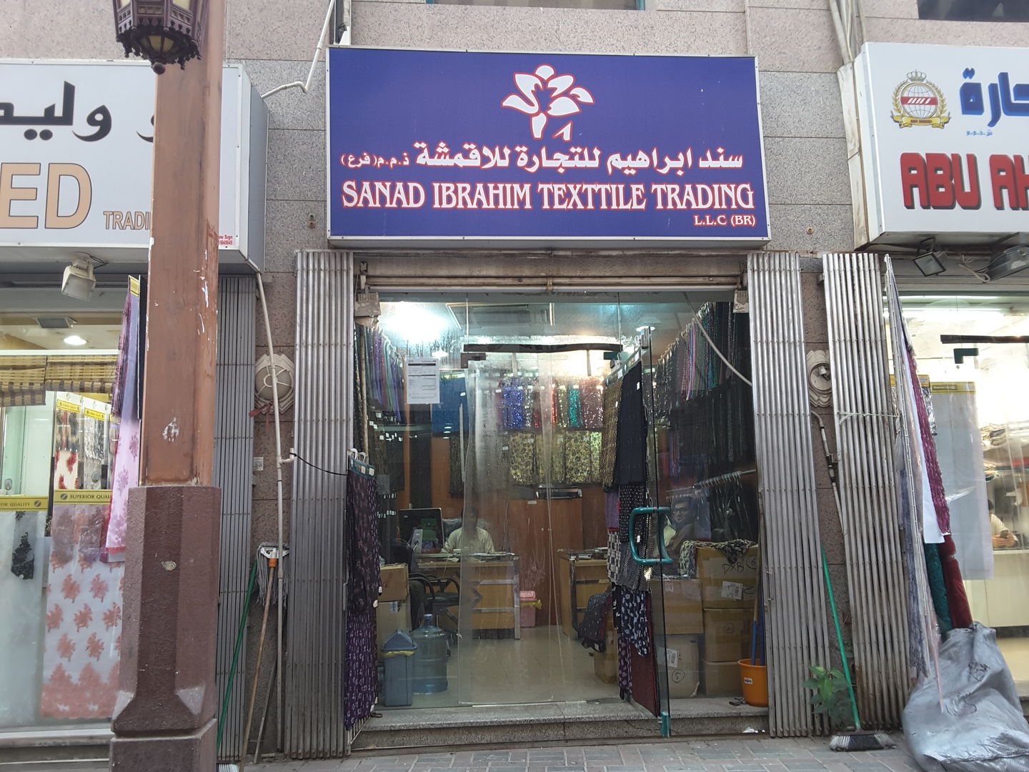 HiDubai-business-sanad-ibrahim-textiles-trading-b2b-services-distributors-wholesalers-meena-bazar-al-souq-al-kabeer-dubai-2