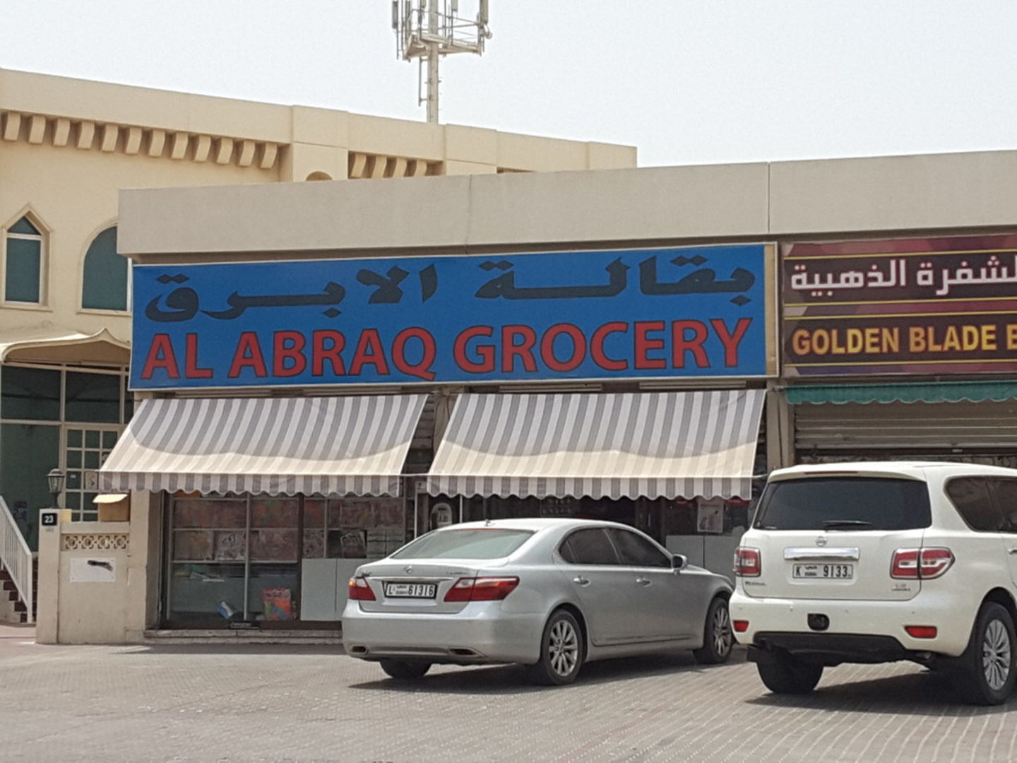 HiDubai-business-al-abraq-grocery-shopping-supermarkets-hypermarkets-grocery-stores-al-twar-3-dubai-2