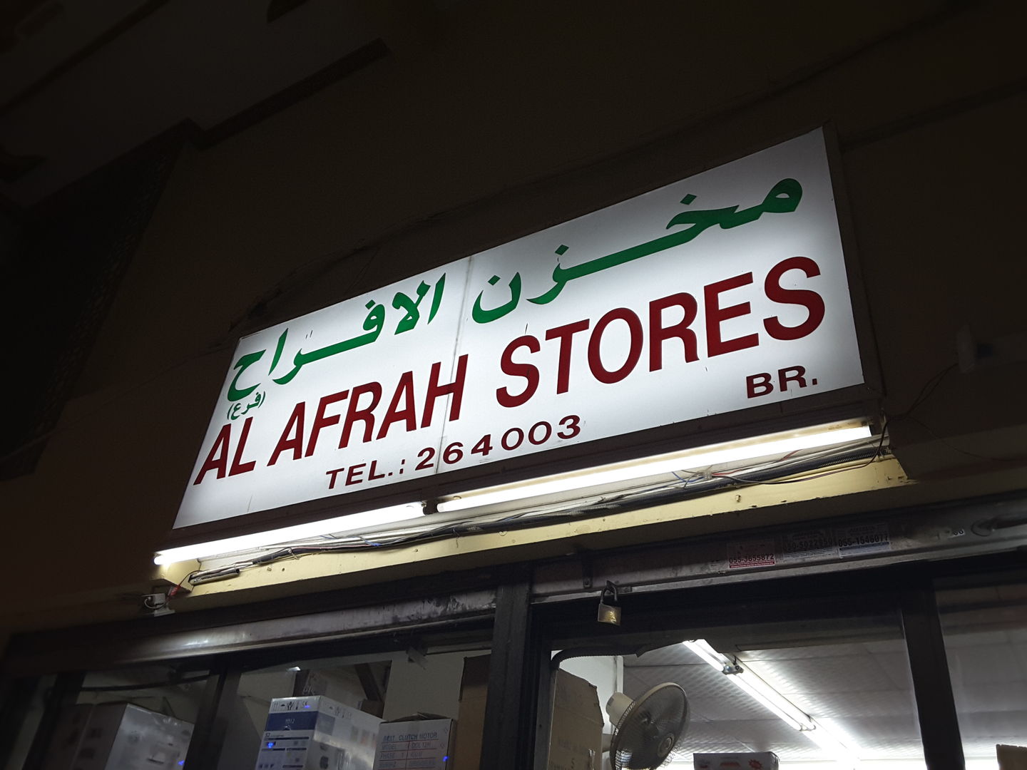 HiDubai-business-al-afrah-stores-b2b-services-distributors-wholesalers-al-buteen-dubai-2