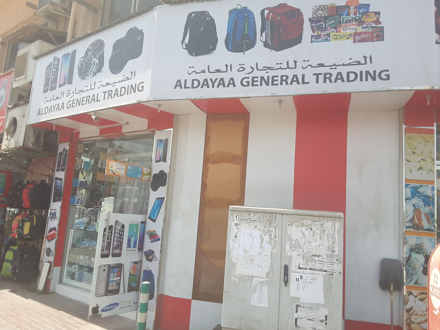 Aldayaa General Trading, (Consumer Electronics) in Meena Bazar (Al Souq Al Kabeer), Dubai HiDubai