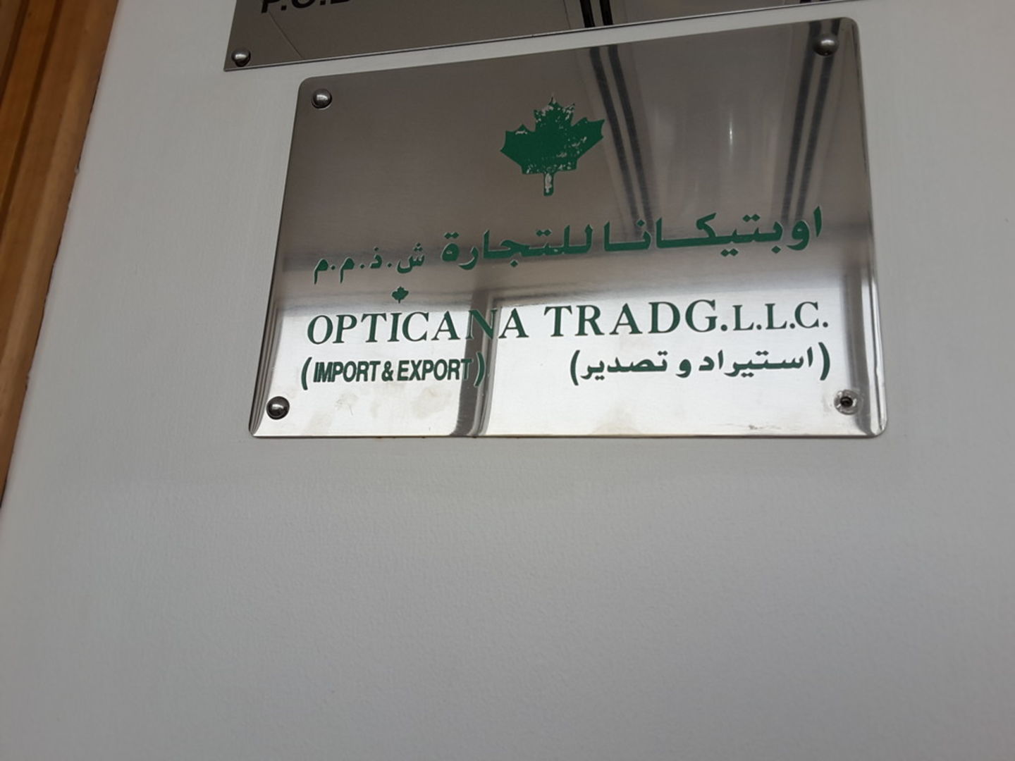 HiDubai-business-opticana-trading-b2b-services-distributors-wholesalers-al-rigga-dubai-2