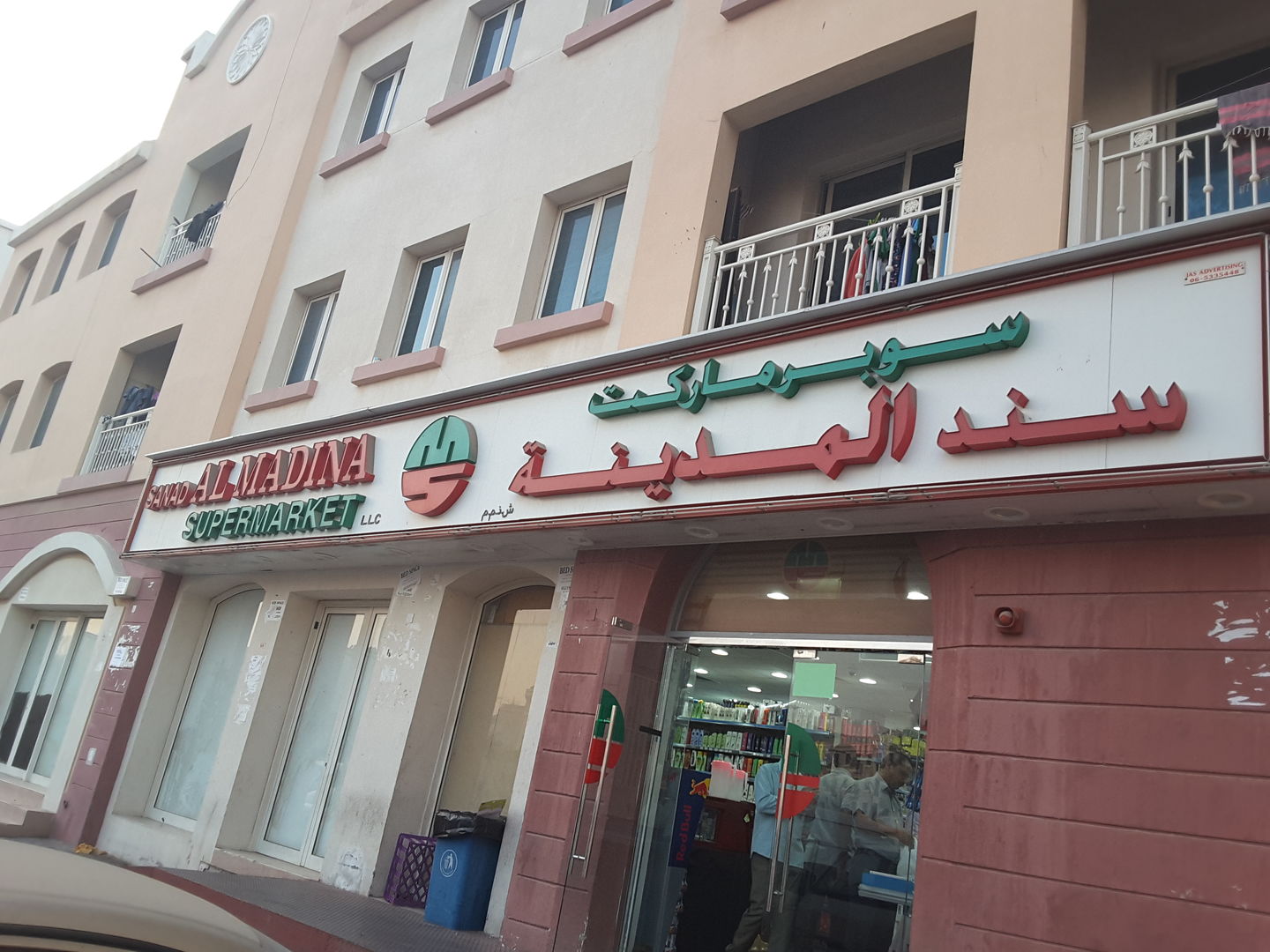 HiDubai-business-sanad-al-madina-supermarket-shopping-supermarkets-hypermarkets-grocery-stores-international-city-warsan-1-dubai
