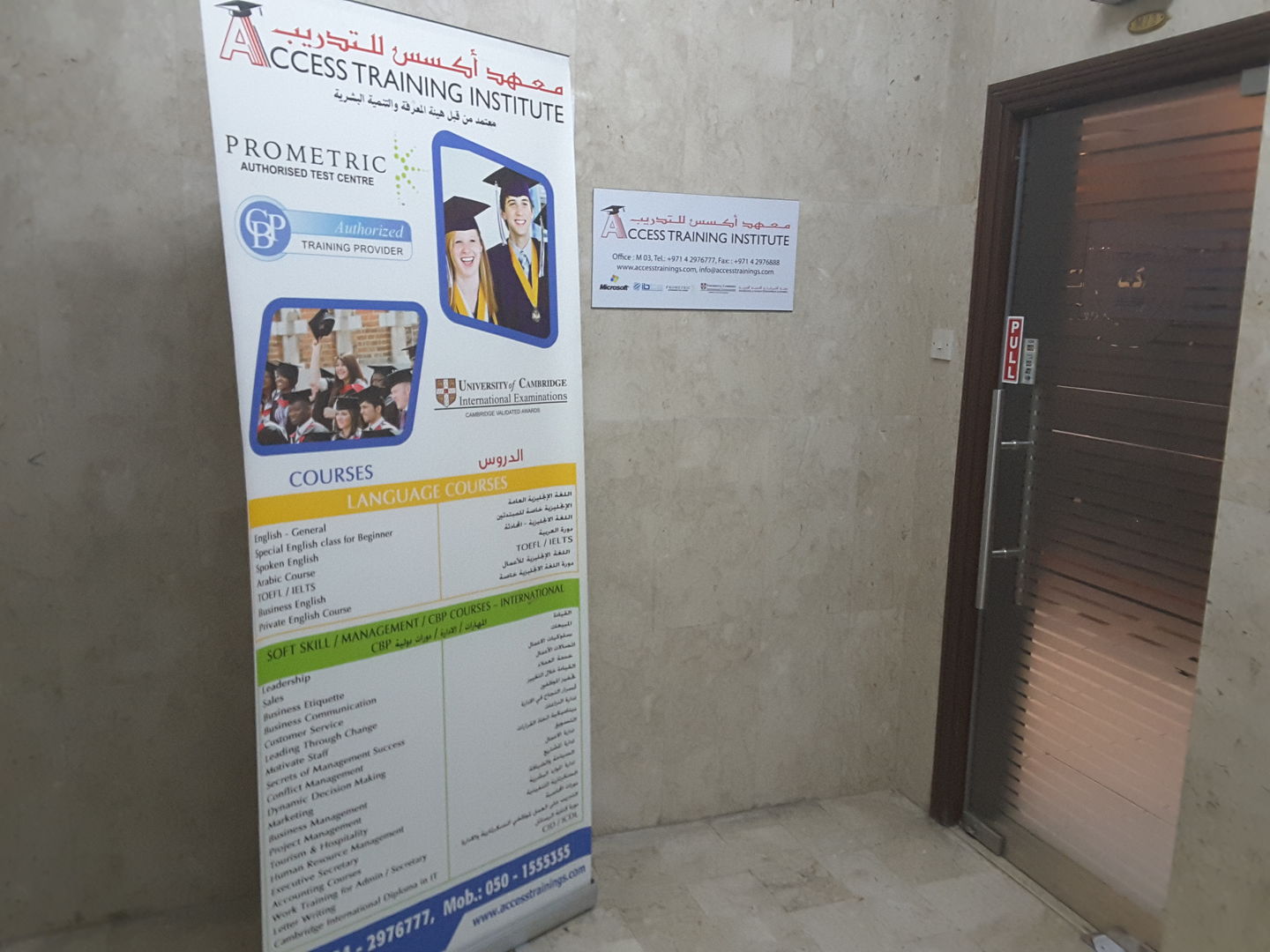 HiDubai-business-access-training-institute-education-training-learning-centres-al-muraqqabat-dubai-2