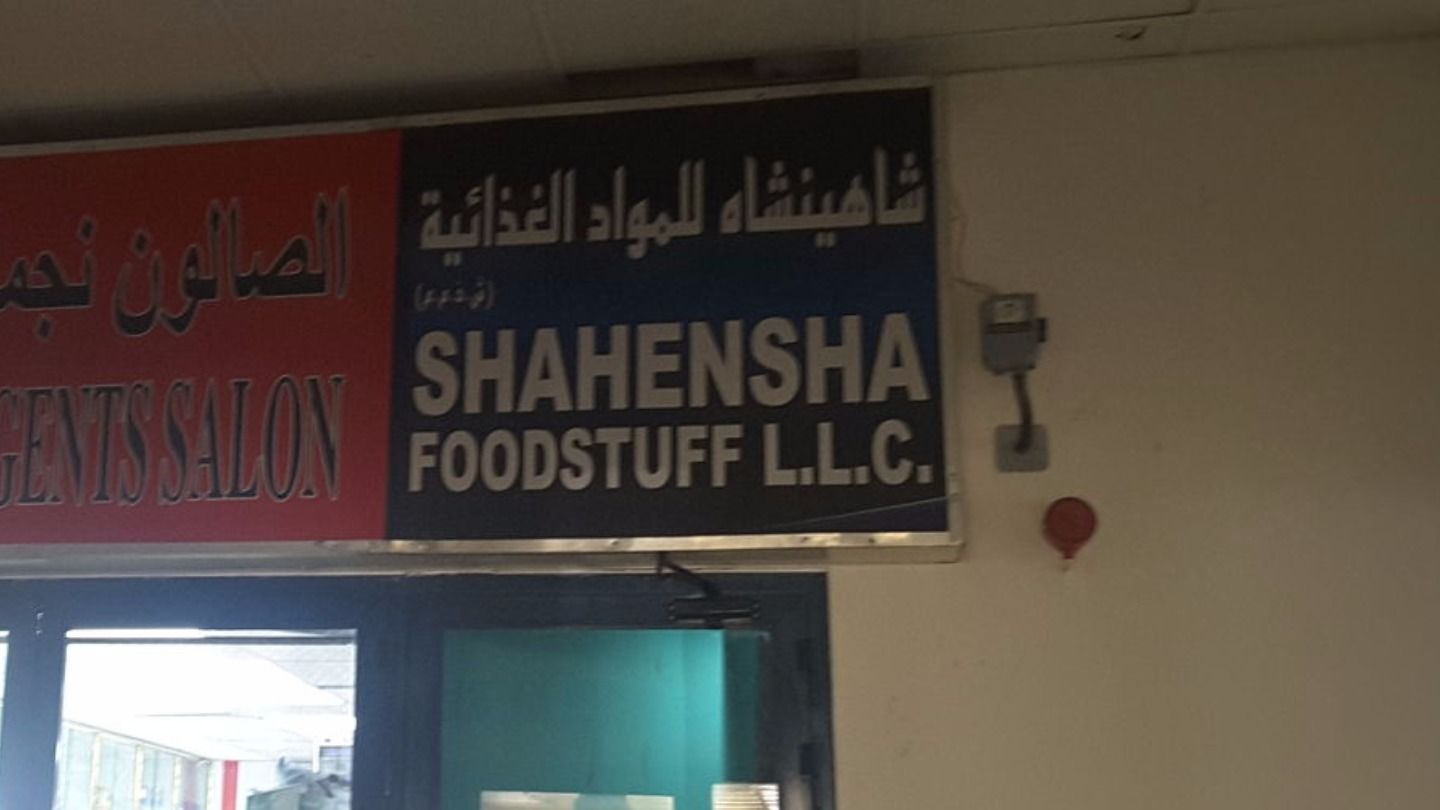 HiDubai-business-shahensha-foodstuff-b2b-services-food-stuff-trading-ras-al-khor-industrial-3-dubai-4