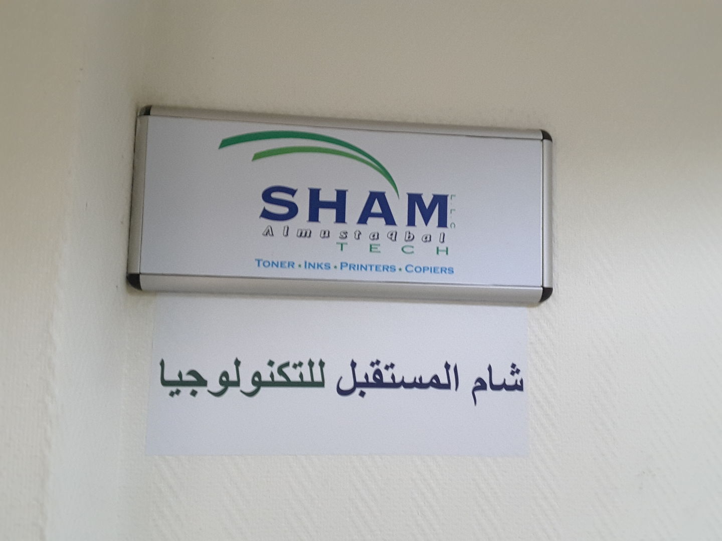 HiDubai-business-sham-almustaqbal-technologies-media-marketing-it-it-telecommunication-al-shindagha-dubai