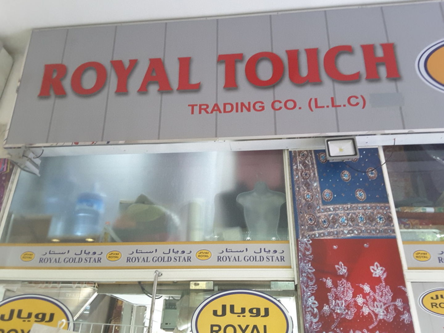 HiDubai-business-royal-touch-trading-co-b2b-services-distributors-wholesalers-meena-bazar-al-souq-al-kabeer-dubai-2