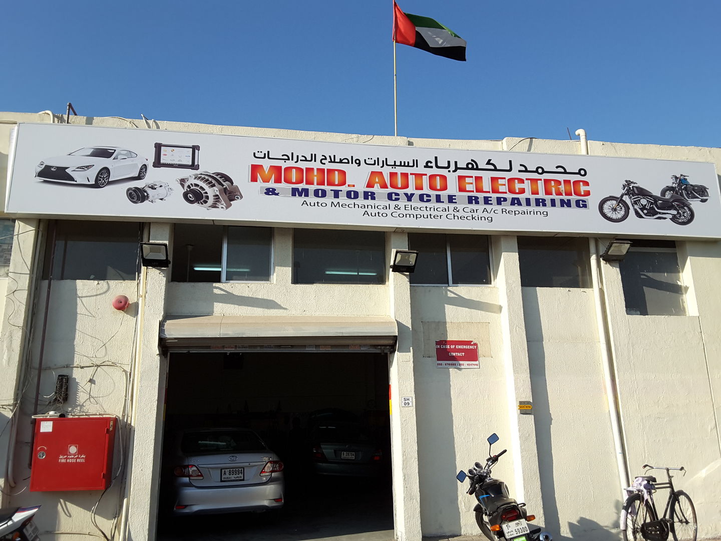 HiDubai-business-mohd-auto-electric-motorcycle-repairing-transport-vehicle-services-motorycle-service-repair-al-khabaisi-dubai-2
