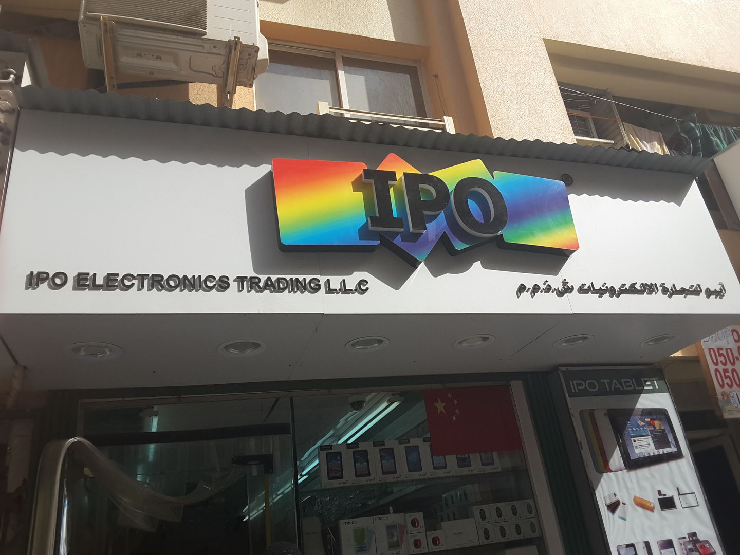 HiDubai-business-ipo-electronics-trading-b2b-services-distributors-wholesalers-ayal-nasir-dubai-2