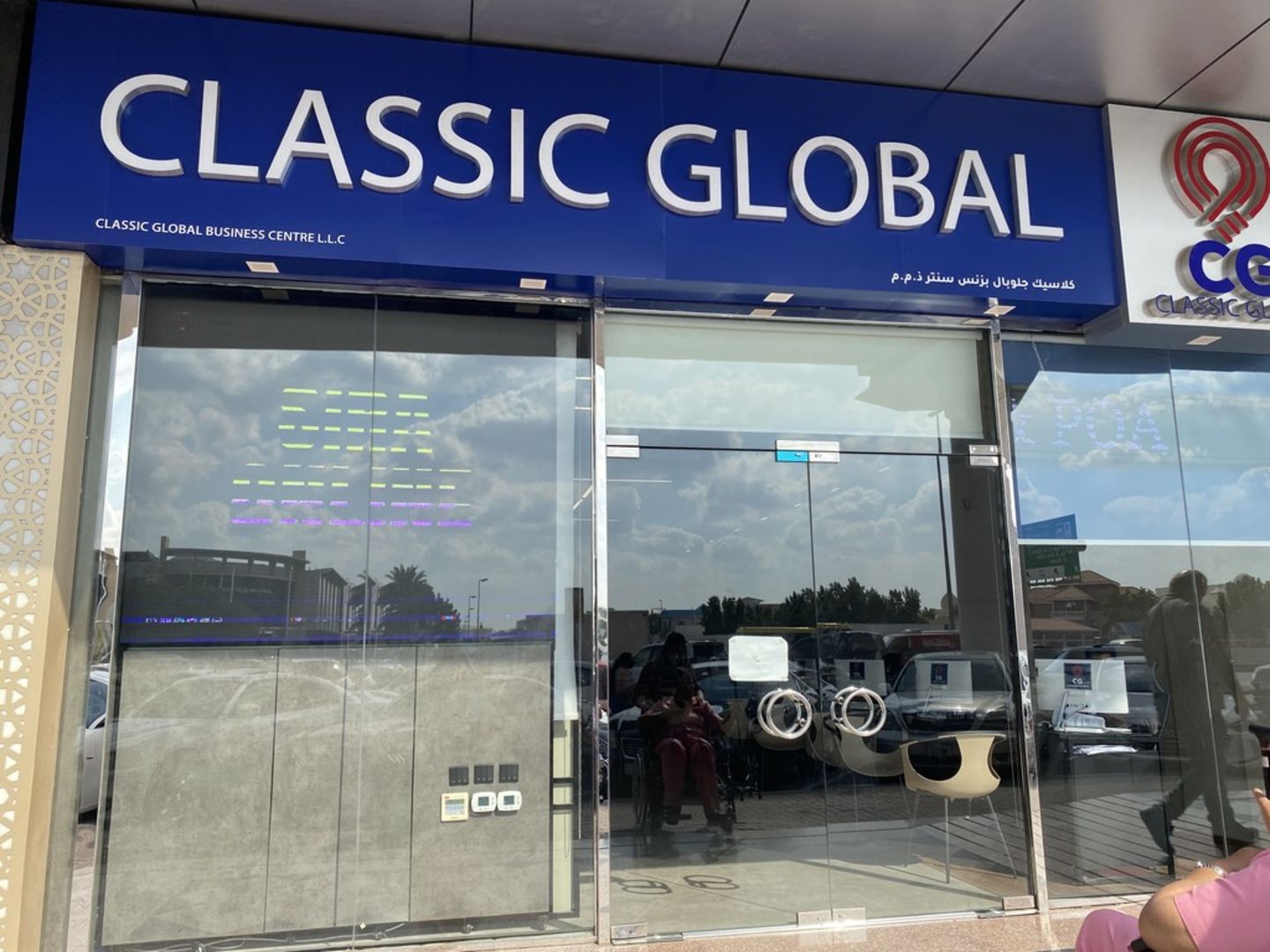 HiDubai-business-classic-global-b2b-services-business-consultation-services-al-qusais-2-dubai